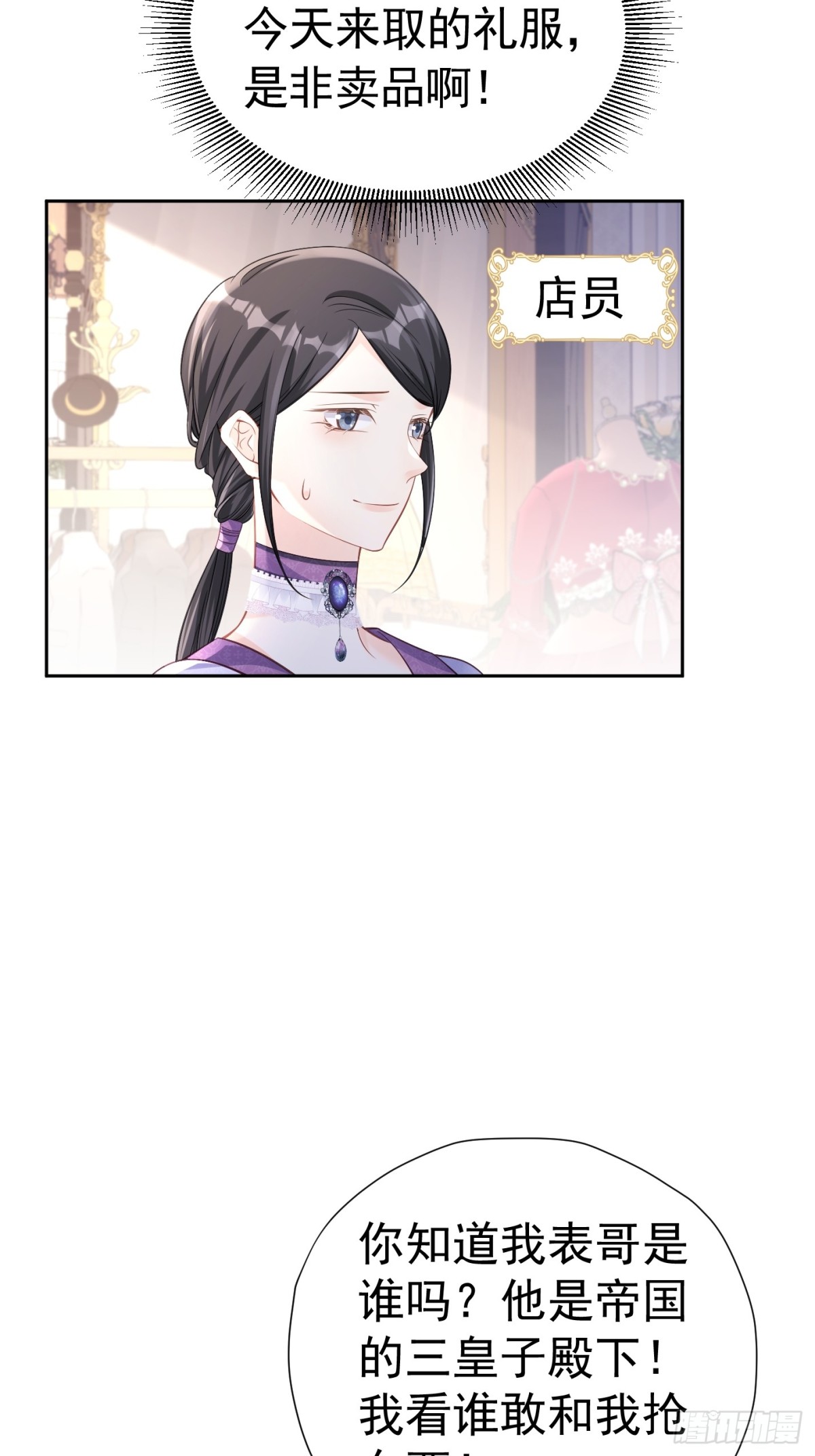 070 对家孩子-第75话