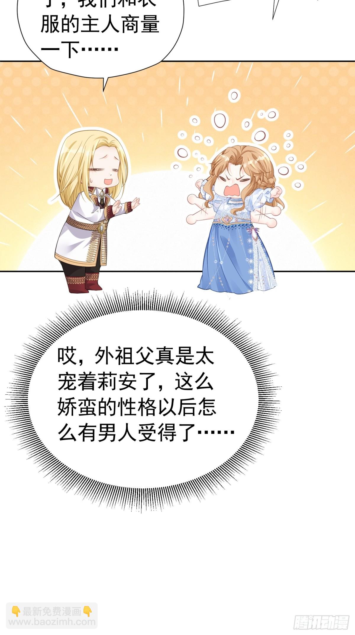 070 对家孩子-第75话