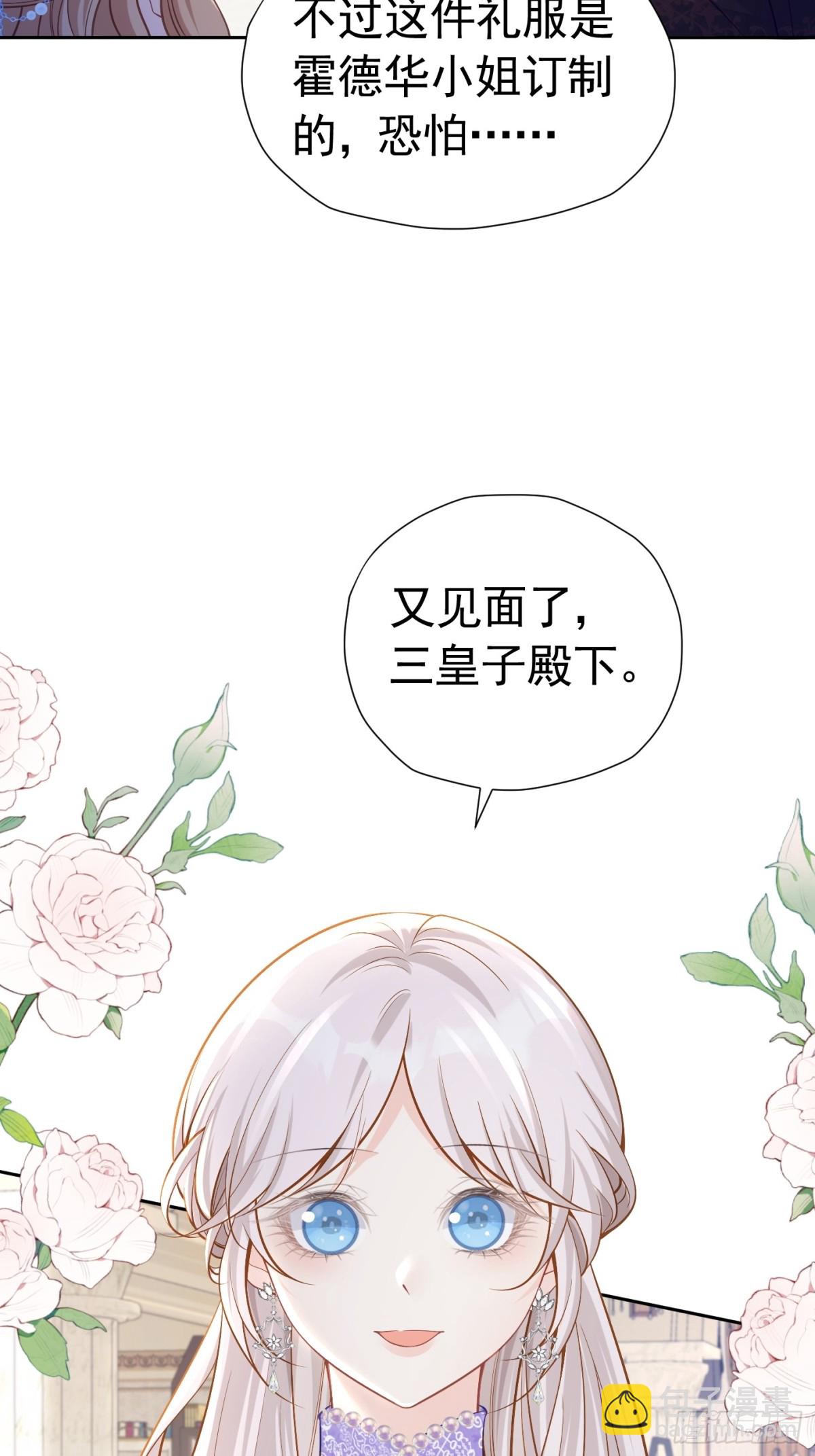 070 对家孩子-第75话