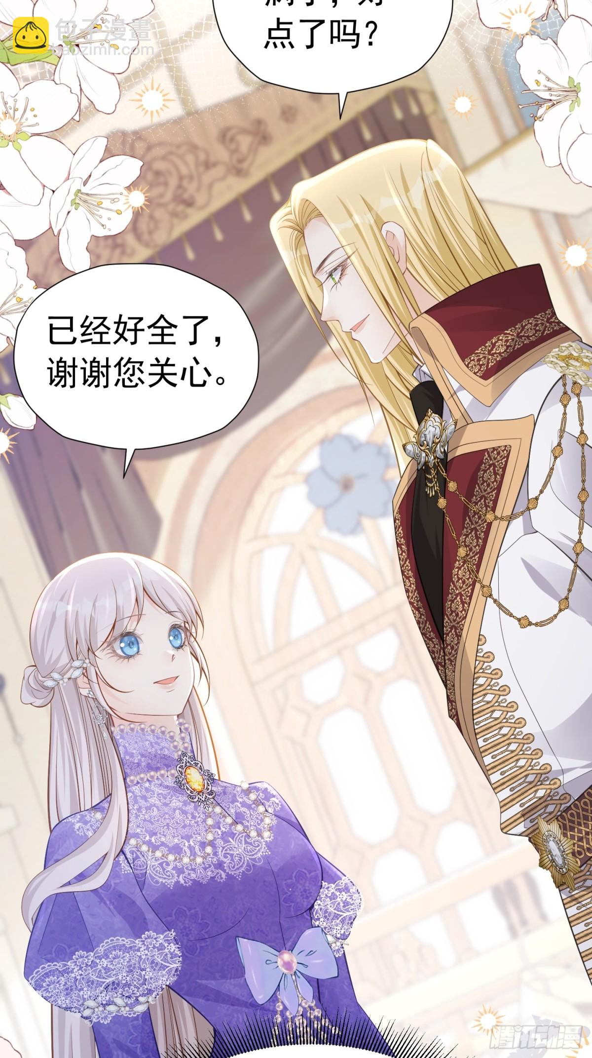 070 对家孩子-第75话