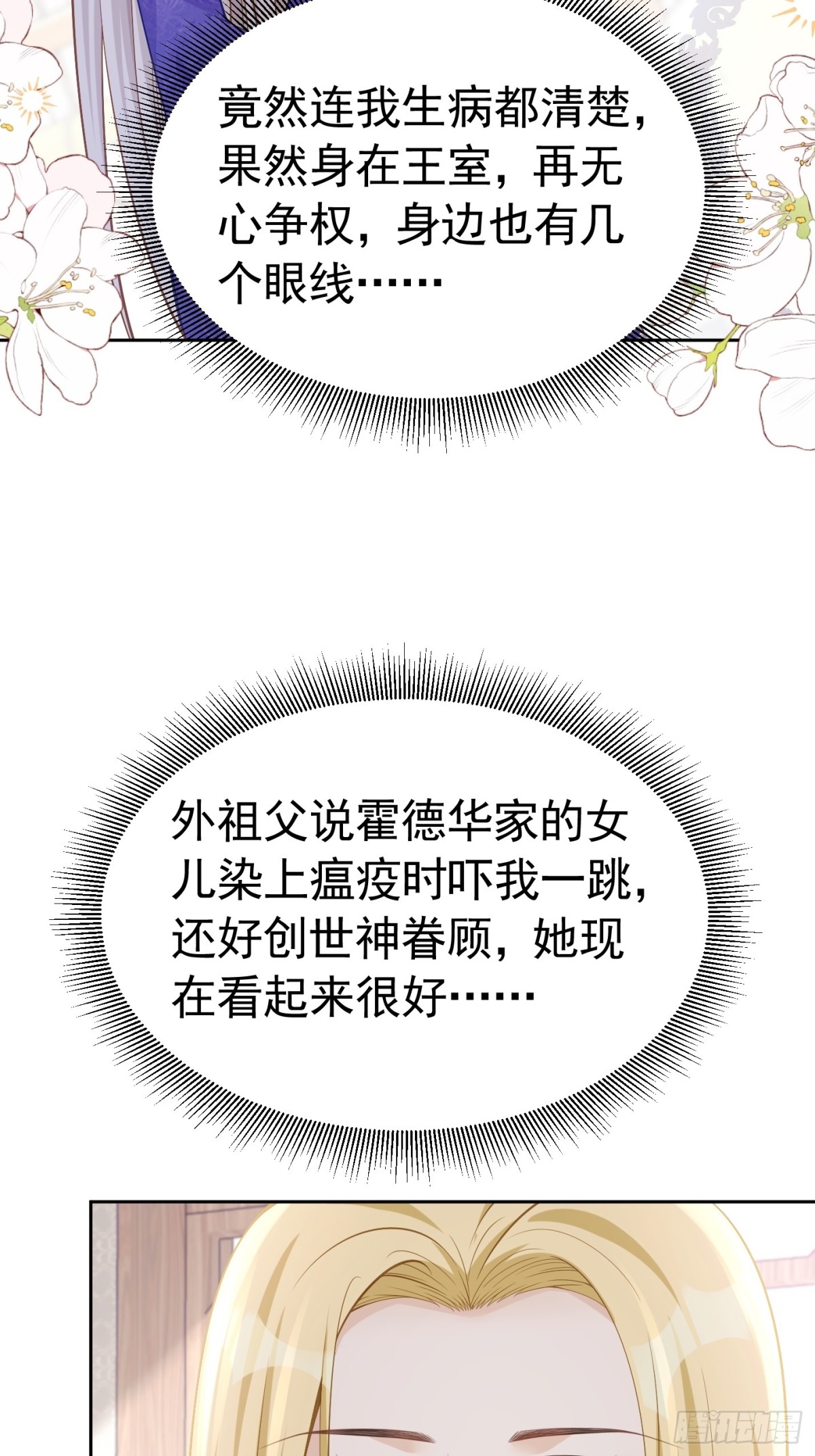 070 对家孩子-第75话