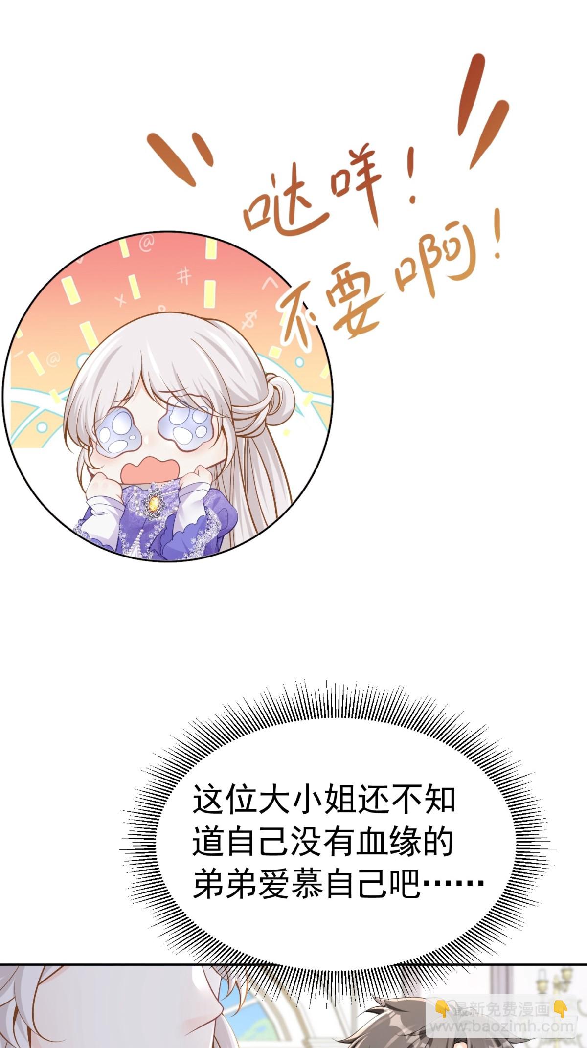 070 对家孩子-第75话