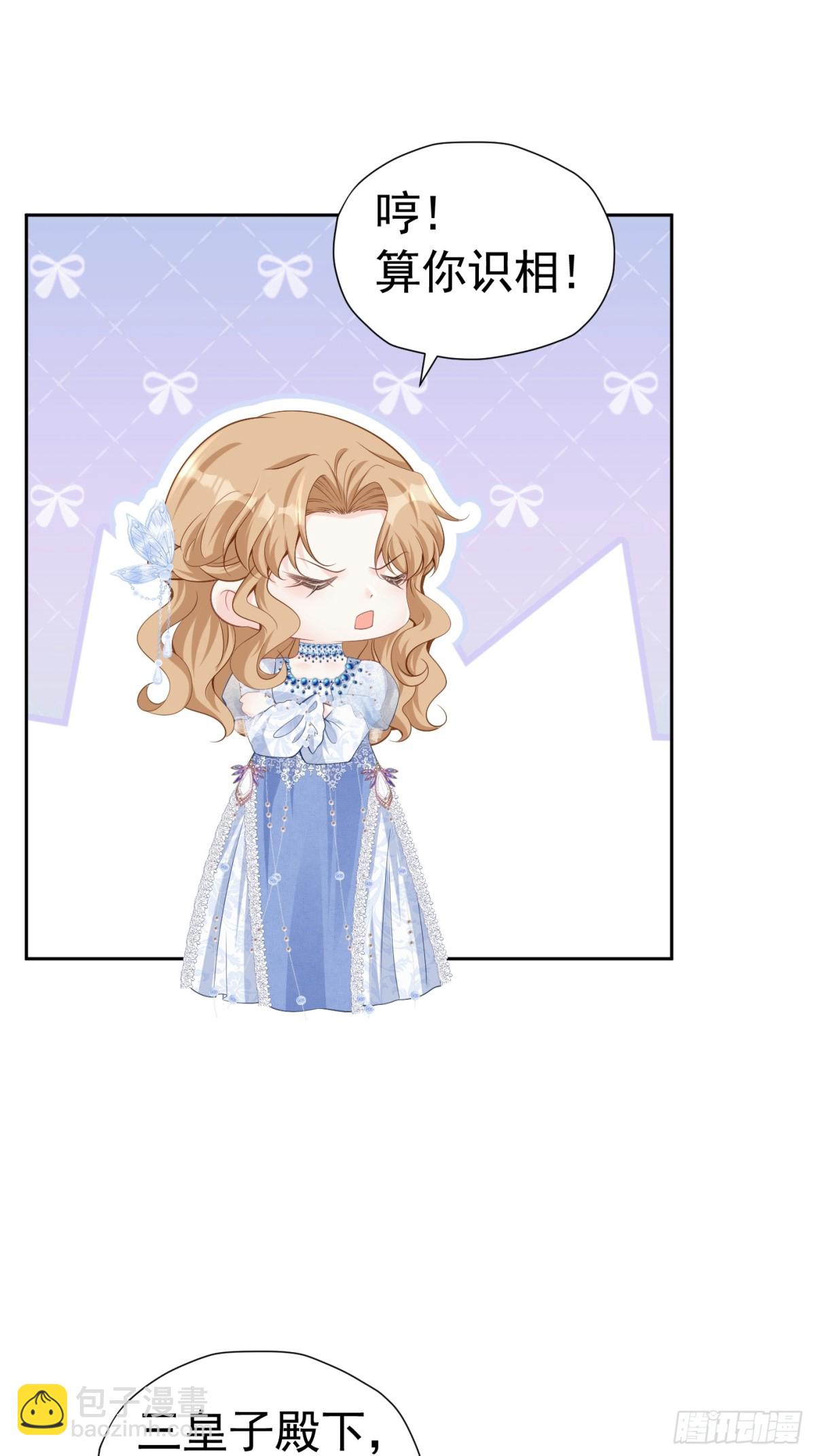 072 维护弟弟-第77话