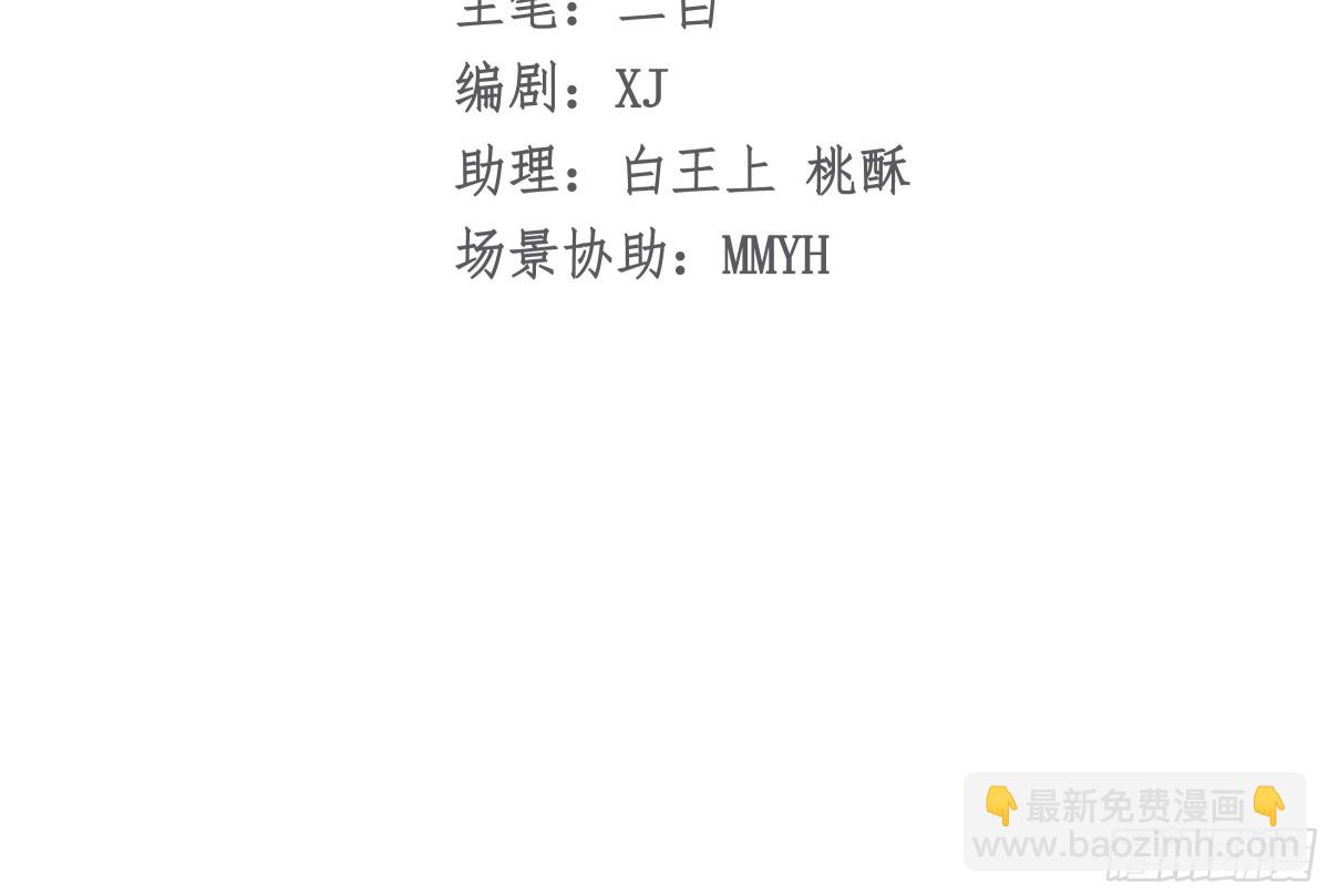 072 维护弟弟-第77话