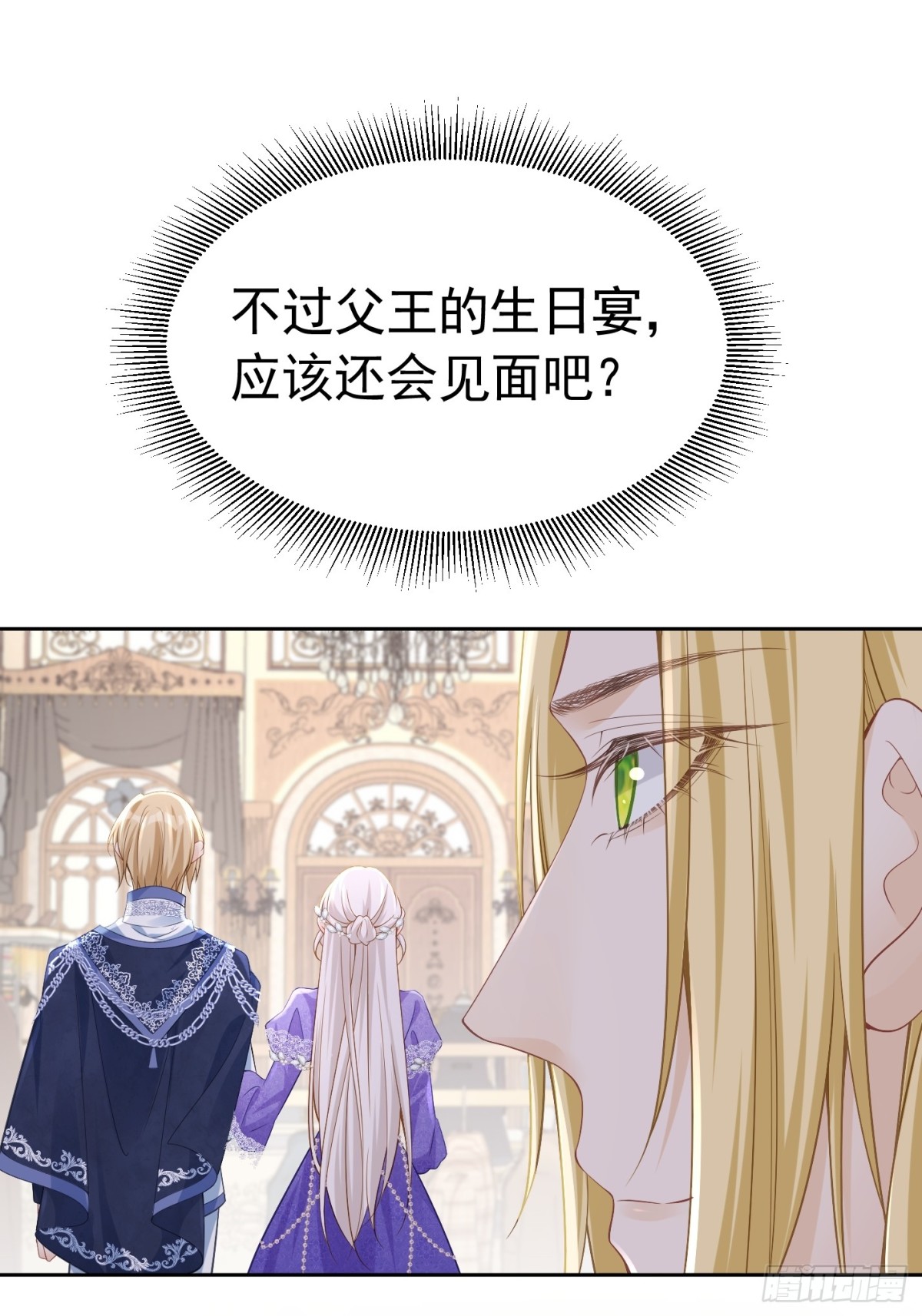 072 维护弟弟-第77话