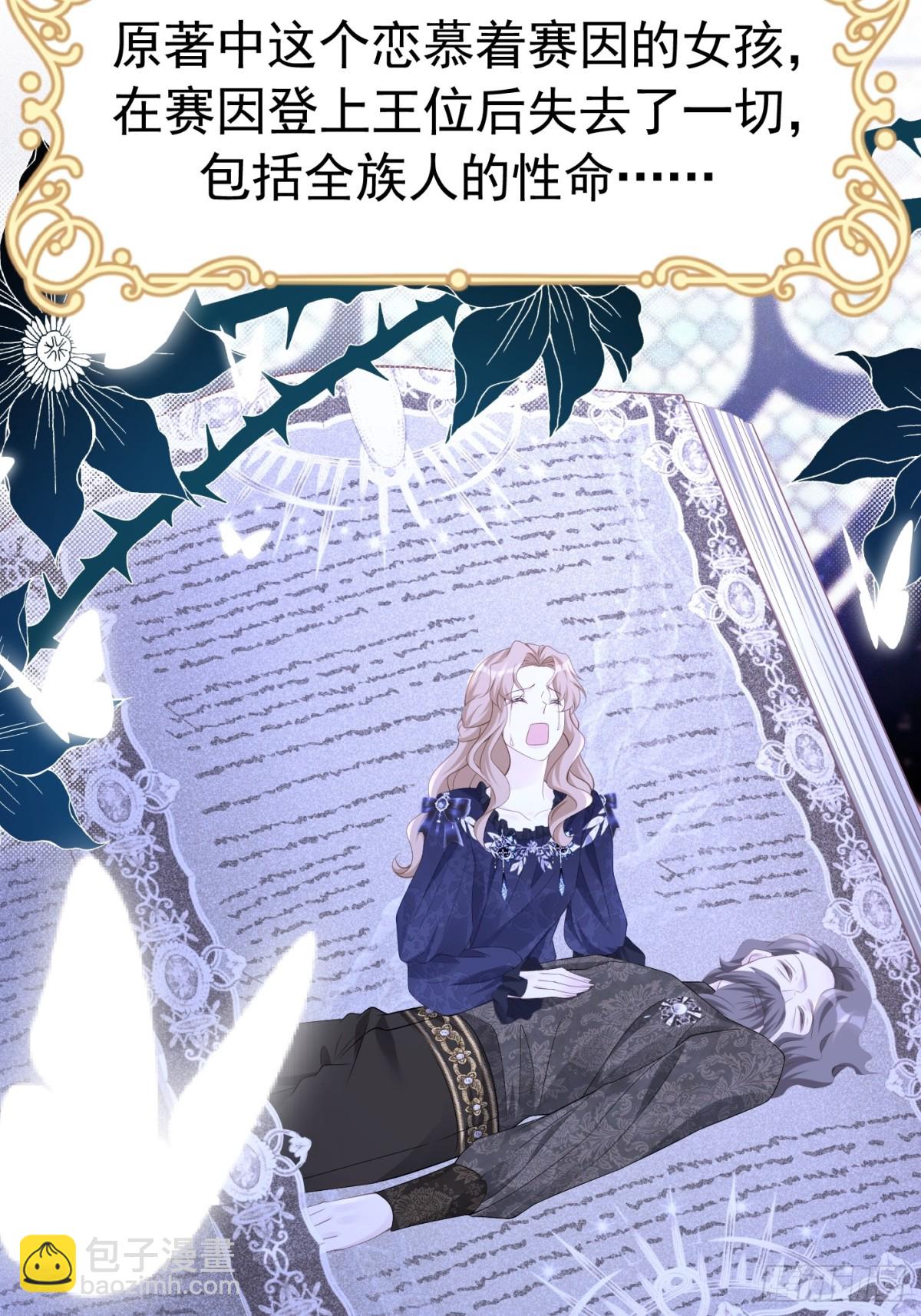 072 维护弟弟-第77话