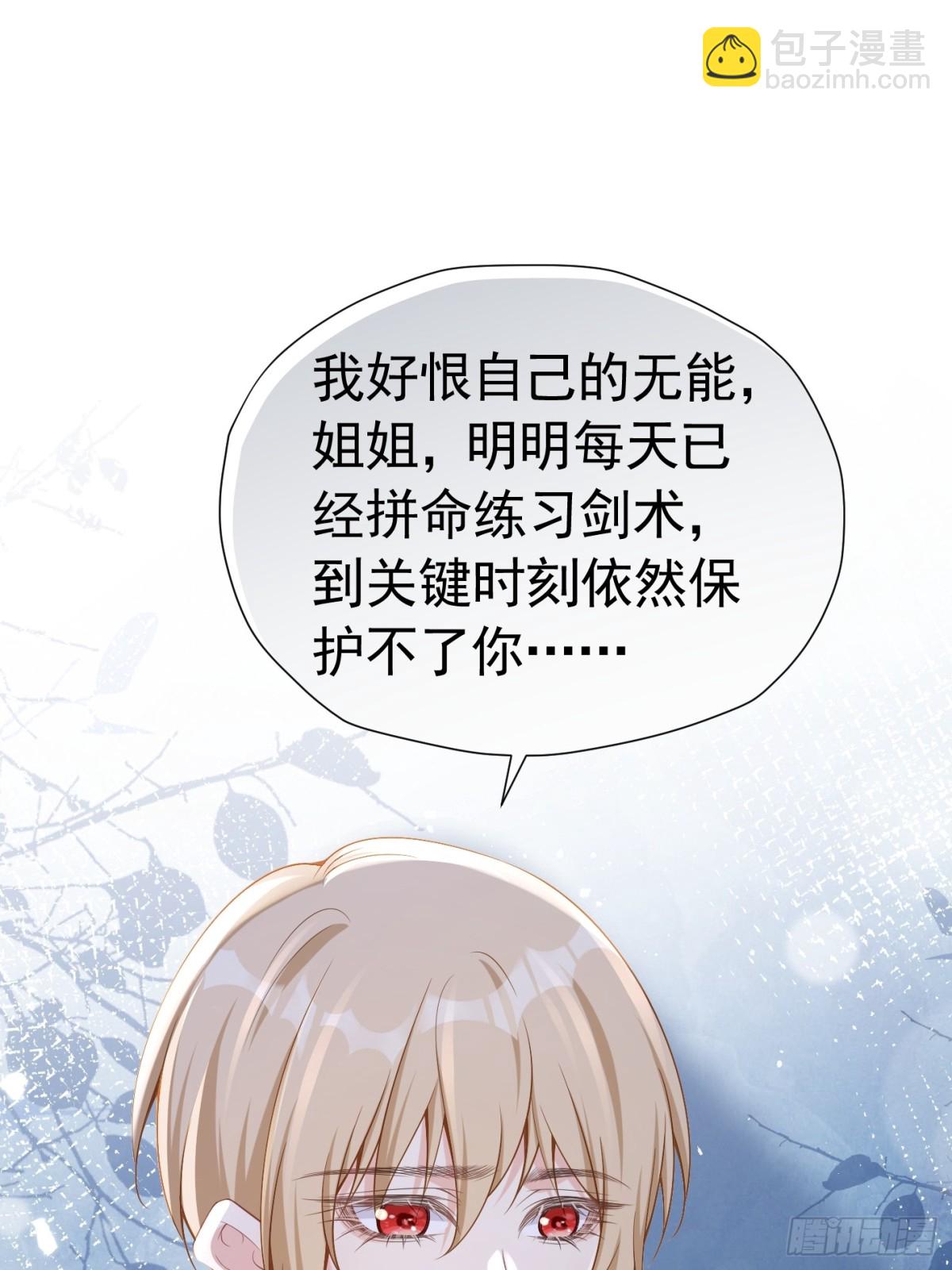 072 维护弟弟-第77话