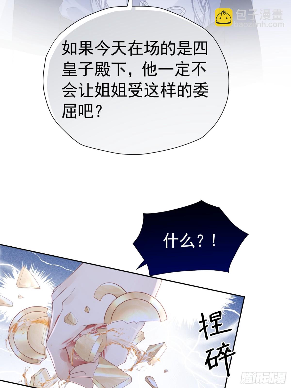 072 维护弟弟-第77话