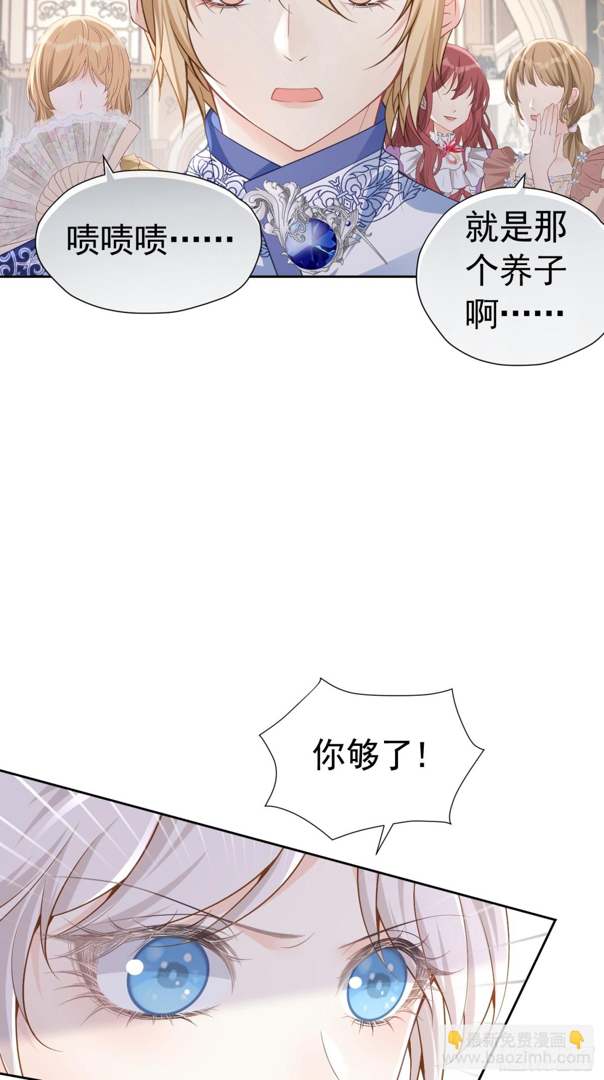 072 维护弟弟-第77话