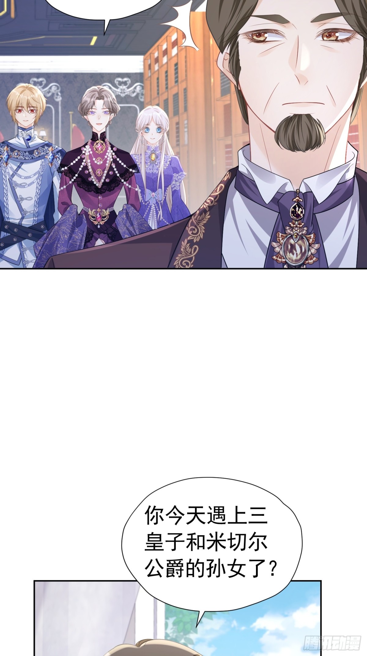 072 维护弟弟-第77话