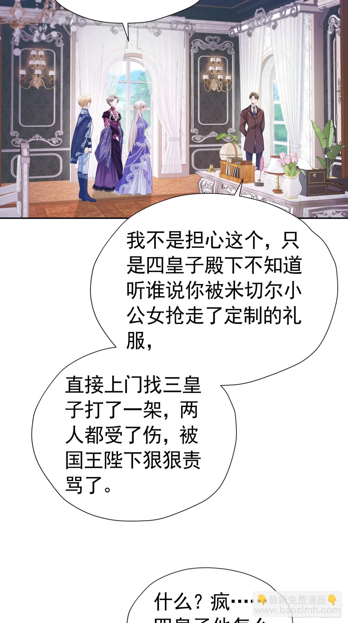 072 维护弟弟-第77话