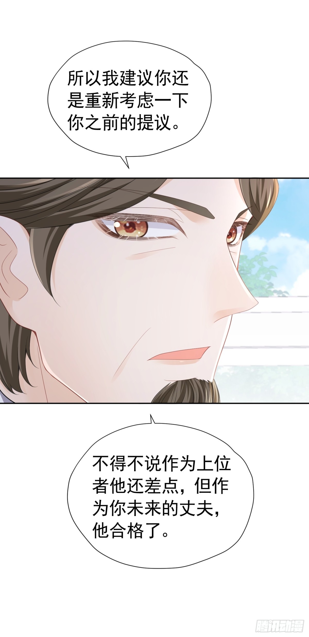 072 维护弟弟-第77话