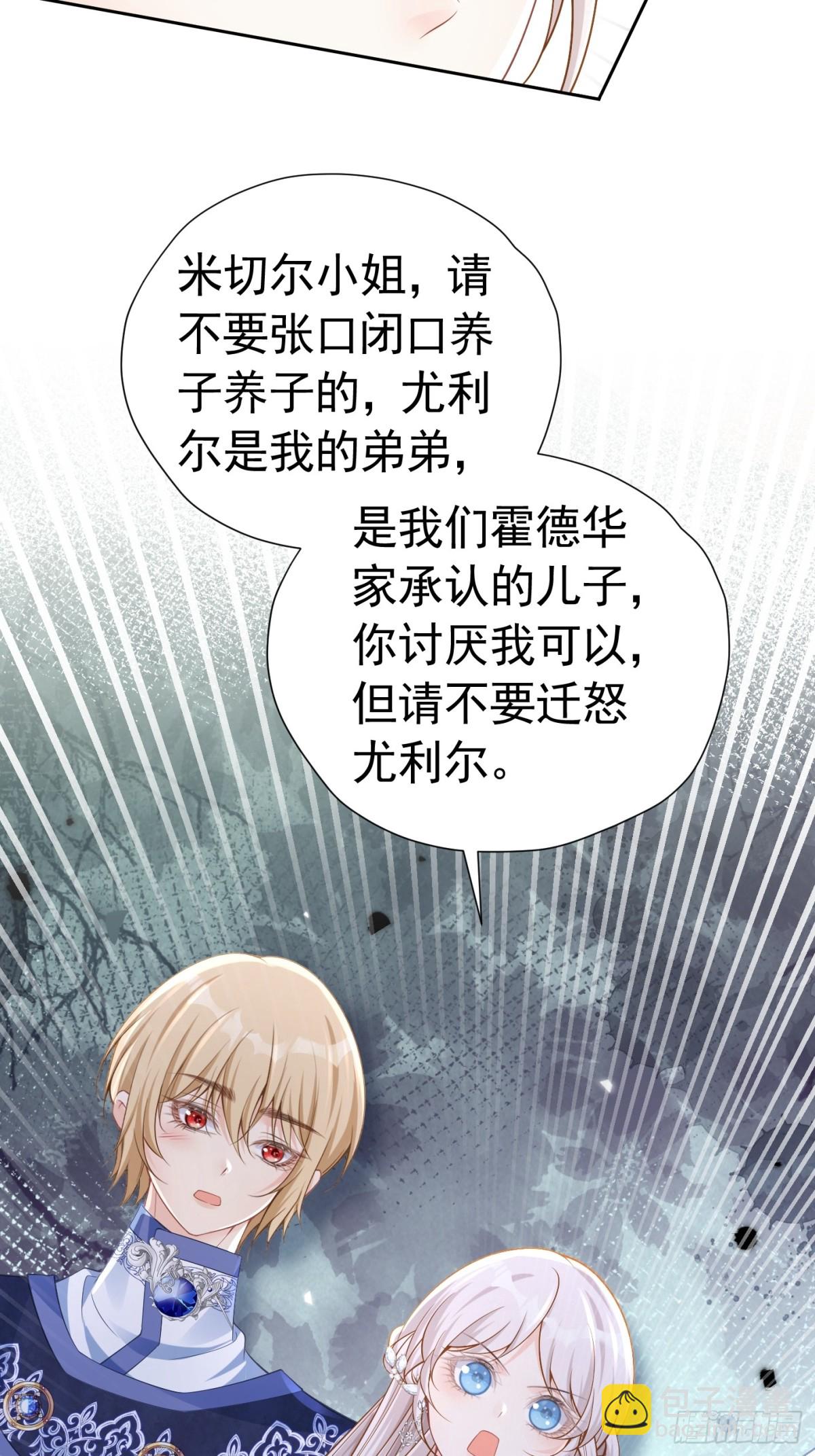 072 维护弟弟-第77话