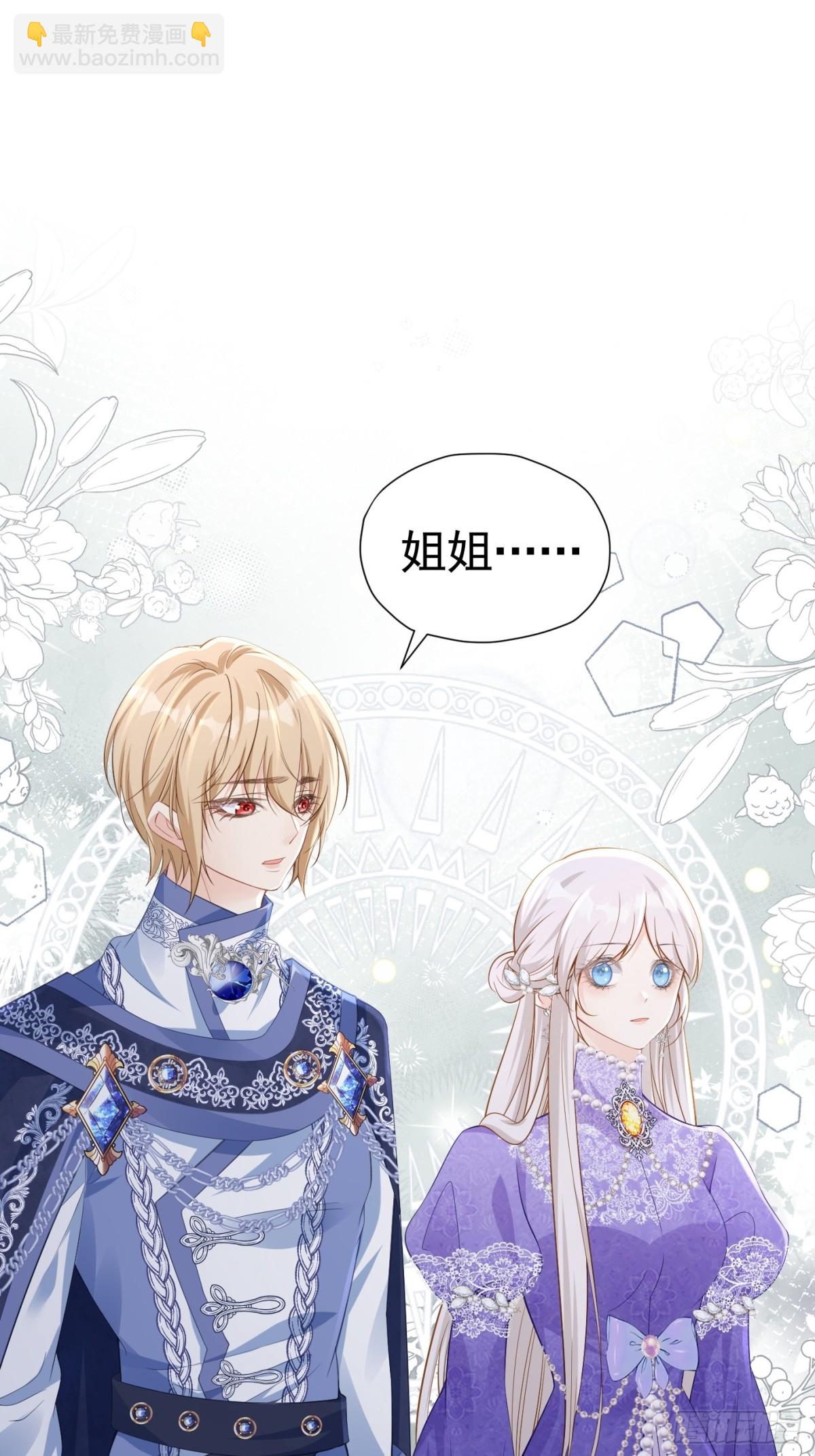 072 维护弟弟-第77话