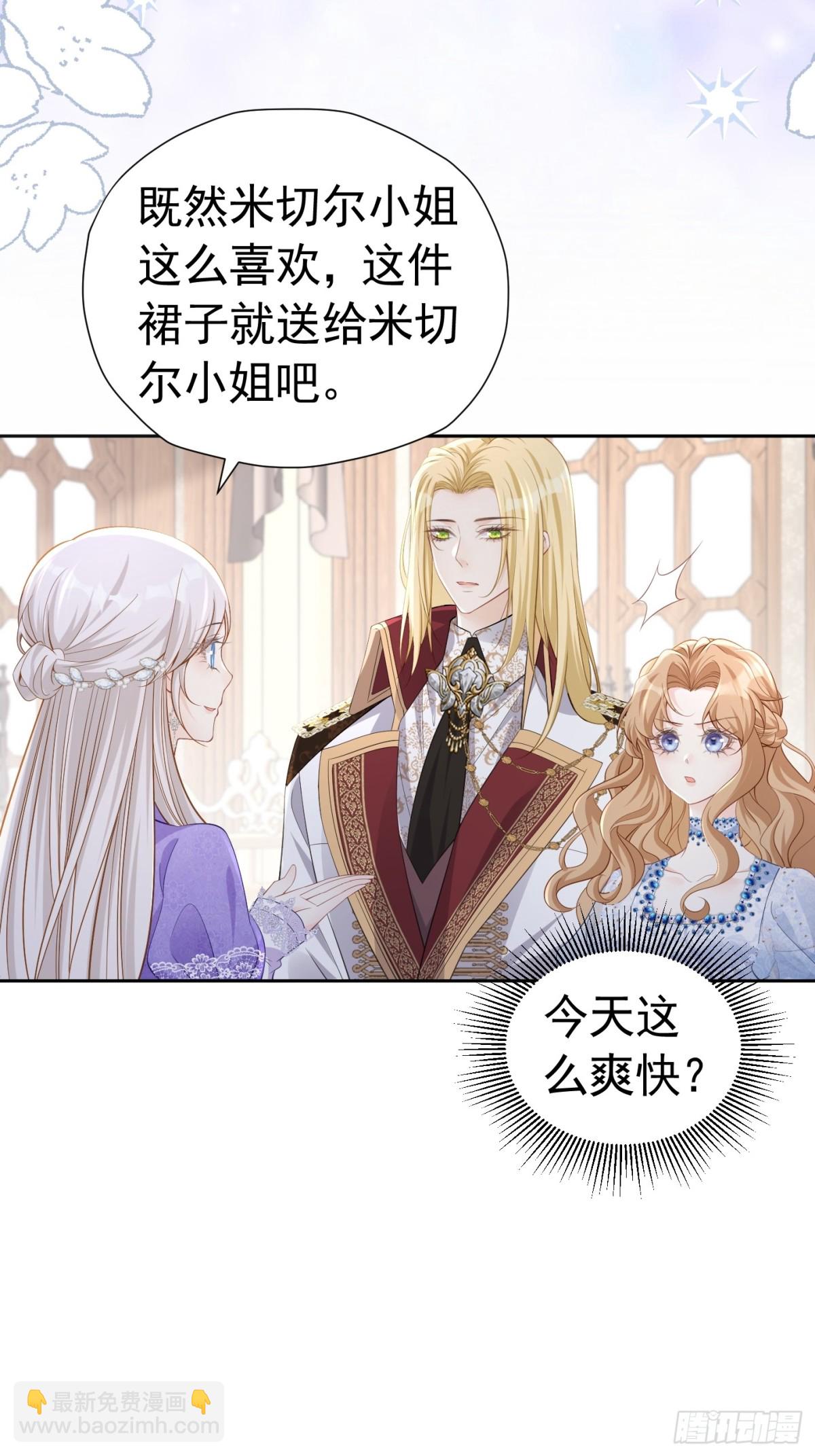 072 维护弟弟-第77话