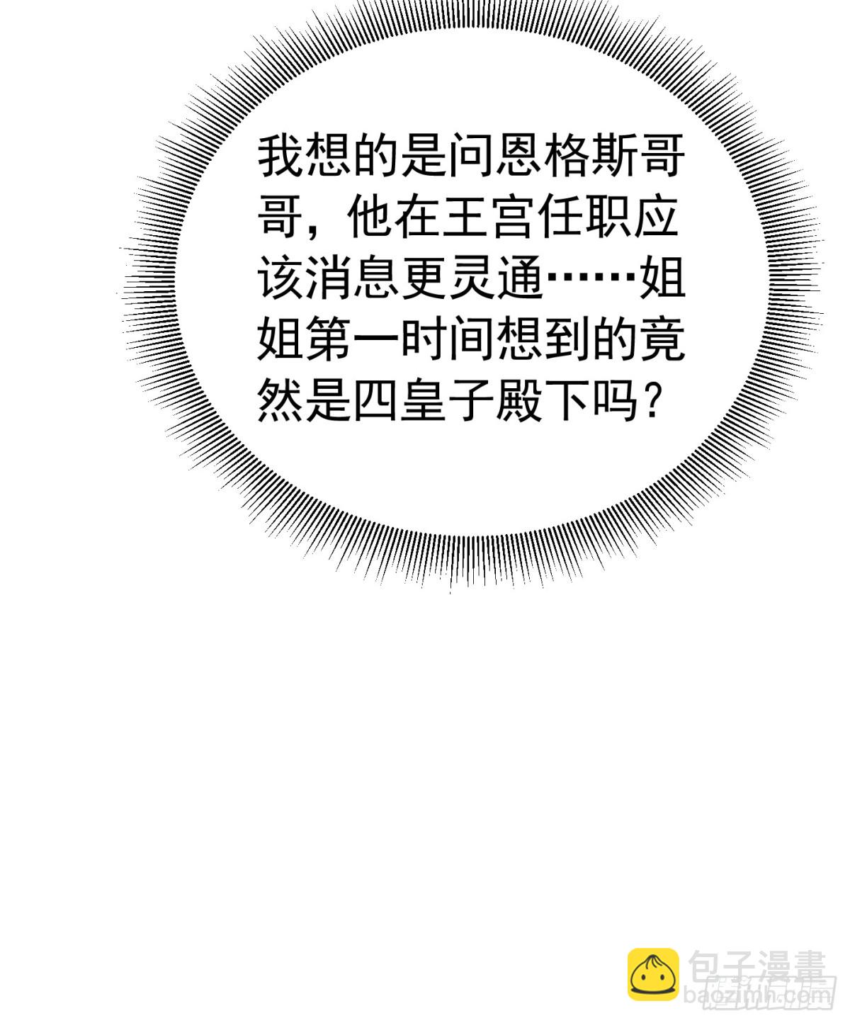 074 磕起来了-第79话