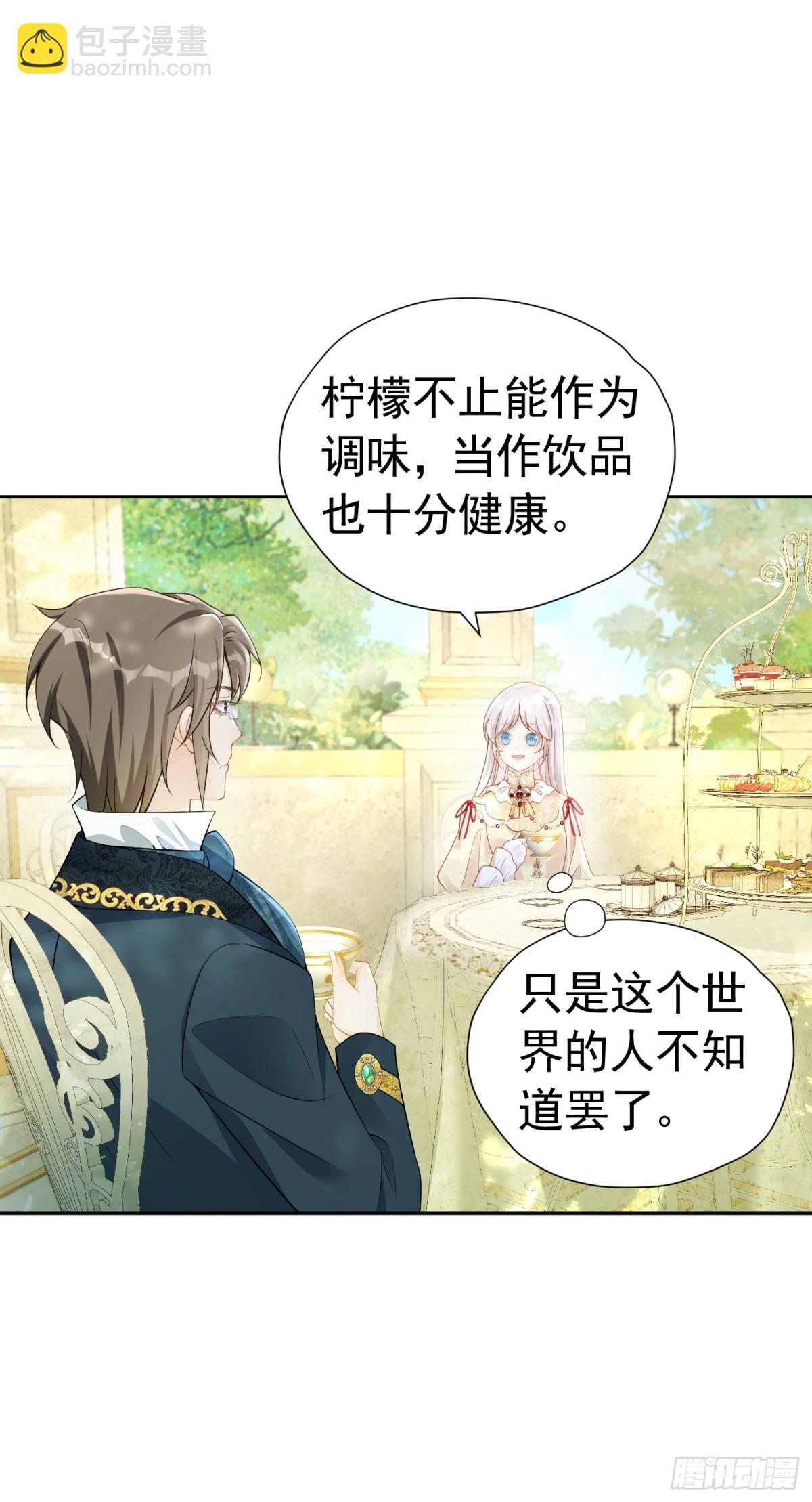 074 磕起来了-第79话