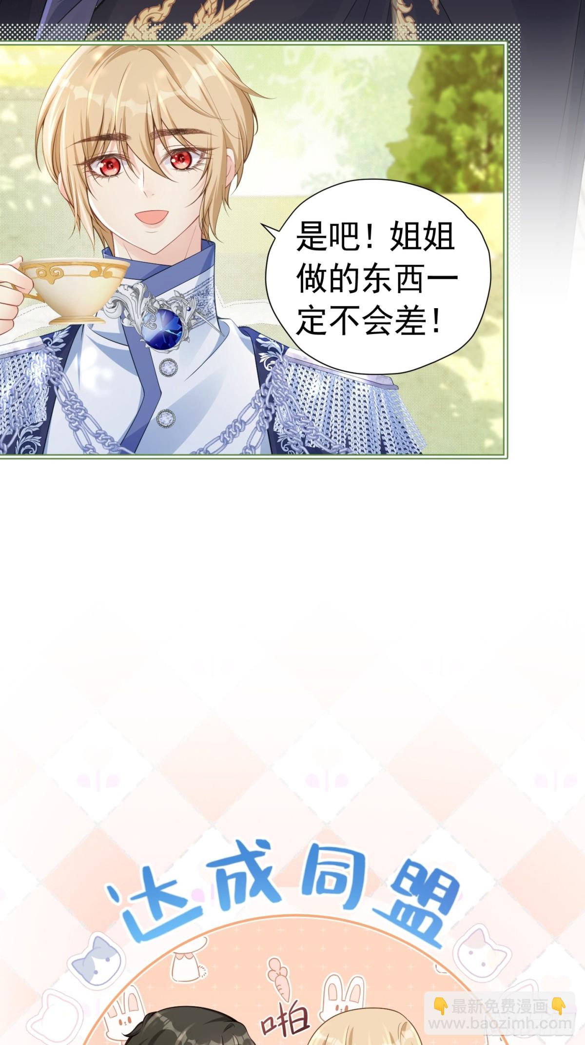 074 磕起来了-第79话