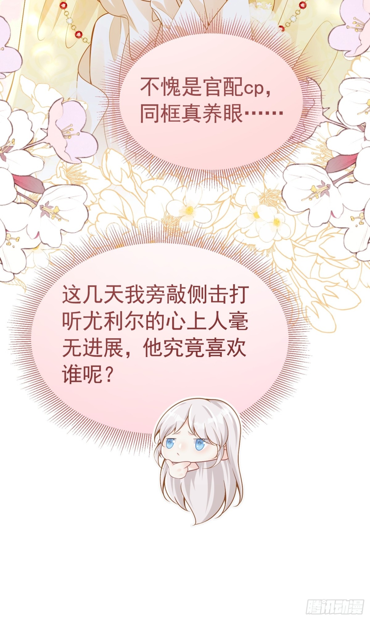 074 磕起来了-第79话