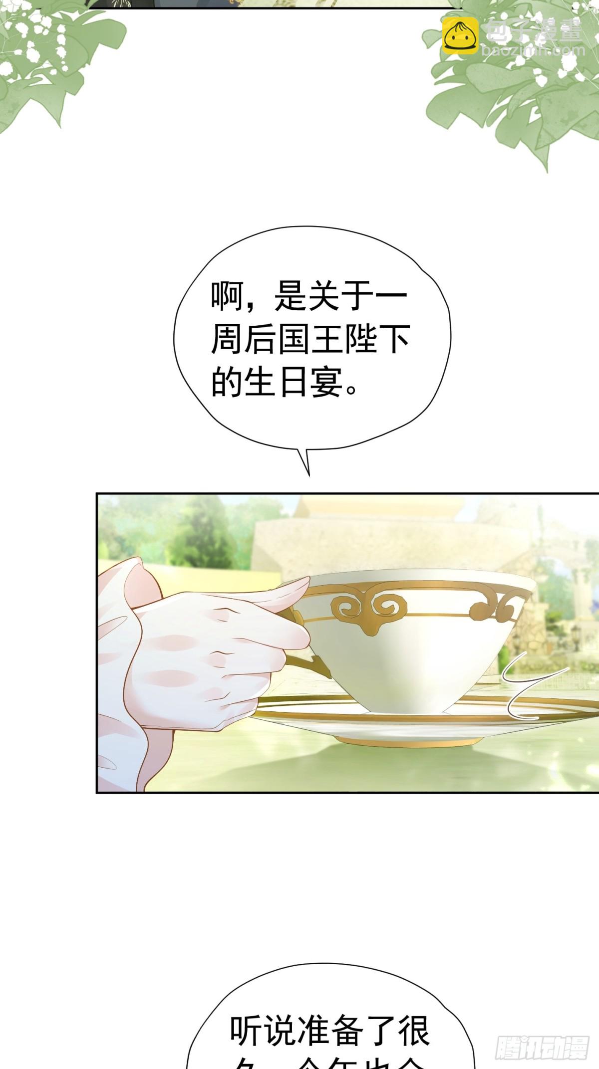 074 磕起来了-第79话