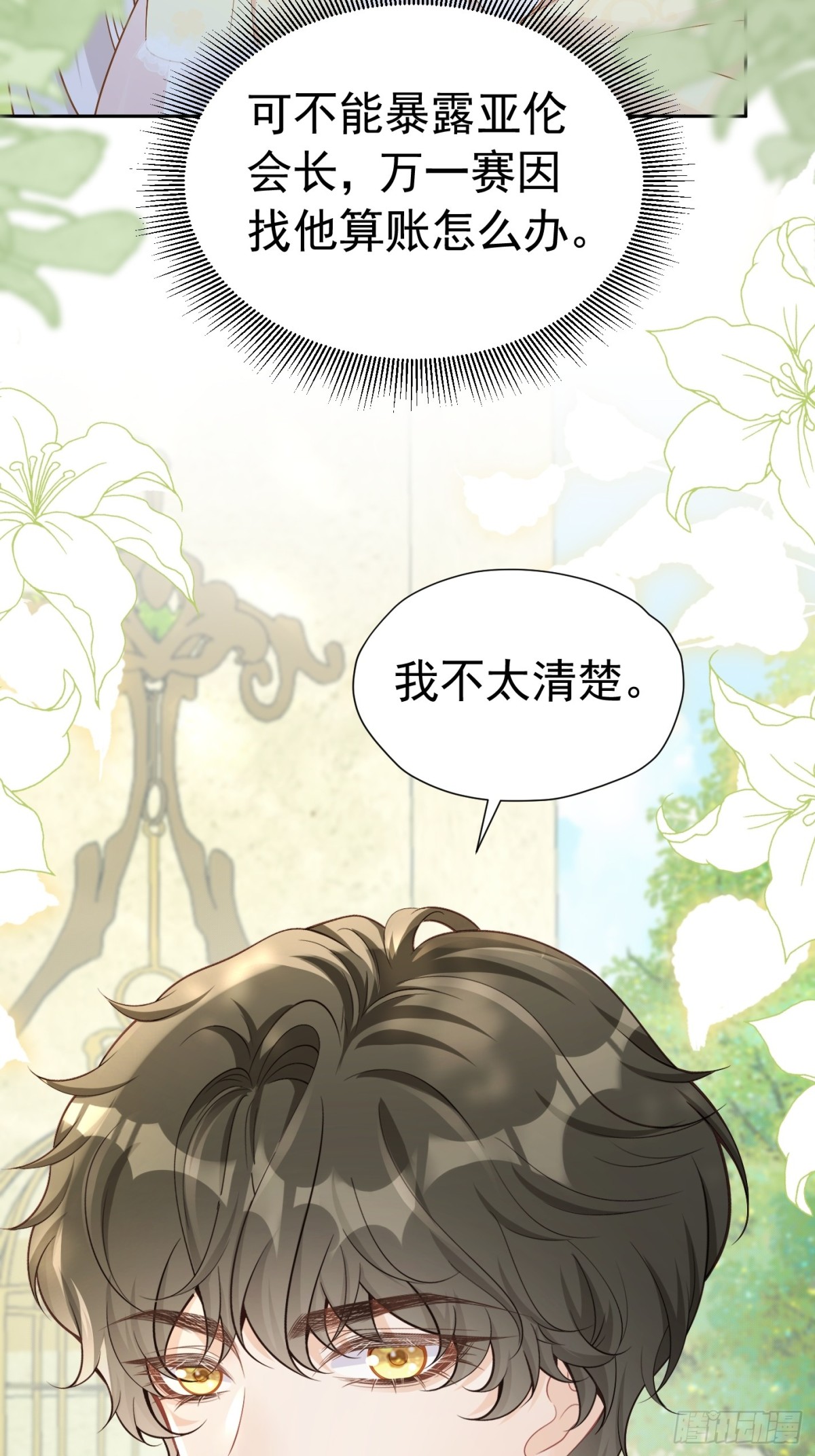 074 磕起来了-第79话