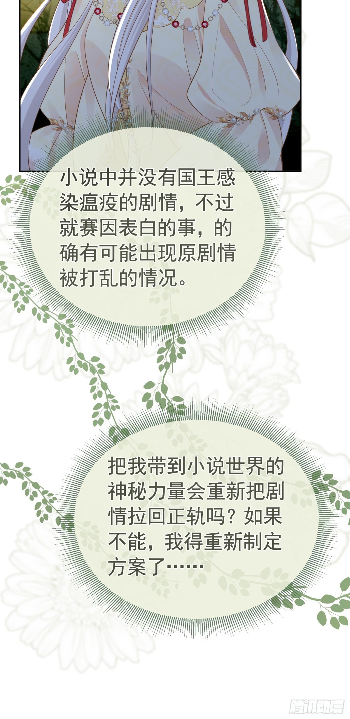 074 磕起来了-第79话