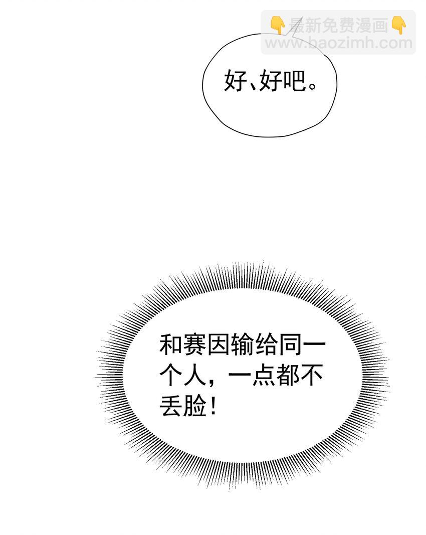 亲哥找茬 宠妹狂魔登场针对养子尤利尔(1/2)-第9话