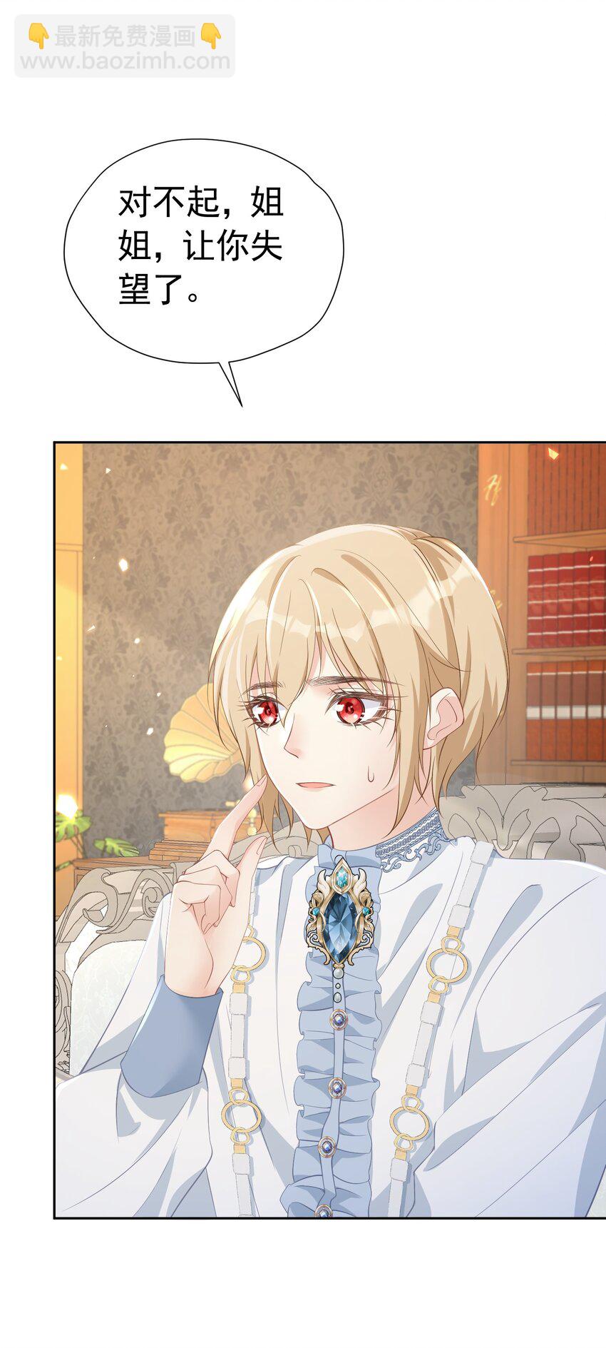 亲哥找茬 宠妹狂魔登场针对养子尤利尔(1/2)-第9话