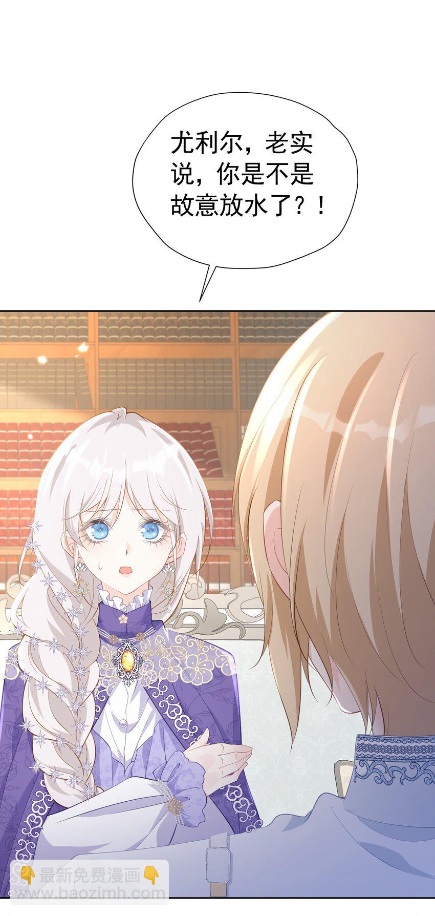 亲哥找茬 宠妹狂魔登场针对养子尤利尔(1/2)-第9话