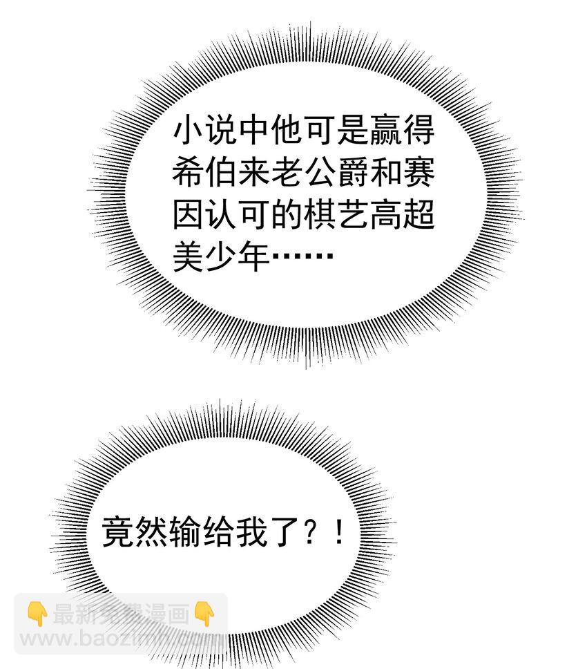 亲哥找茬 宠妹狂魔登场针对养子尤利尔(1/2)-第9话