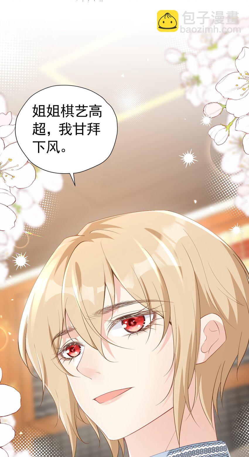 亲哥找茬 宠妹狂魔登场针对养子尤利尔(1/2)-第9话