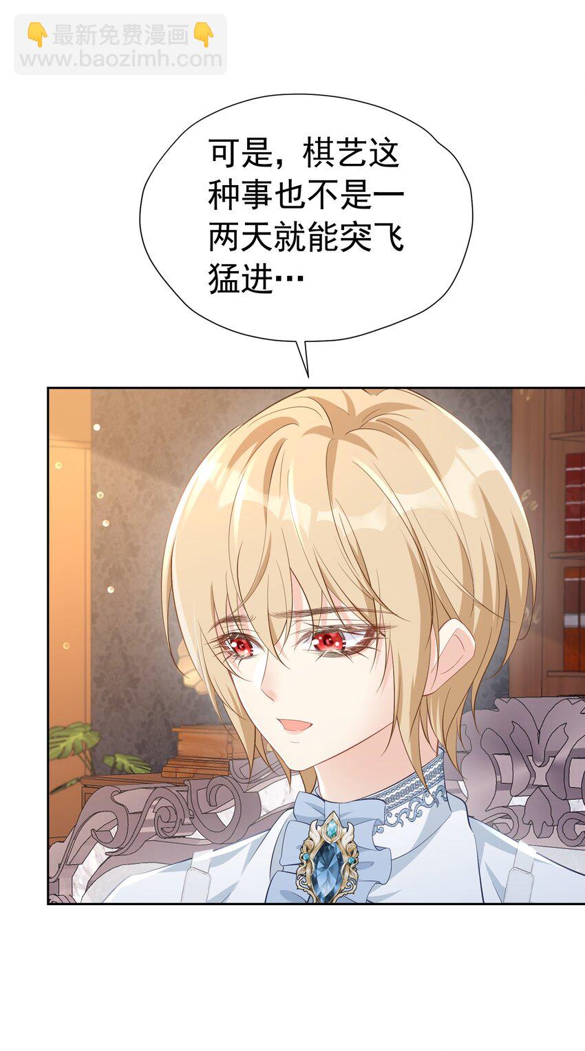 亲哥找茬 宠妹狂魔登场针对养子尤利尔(1/2)-第9话