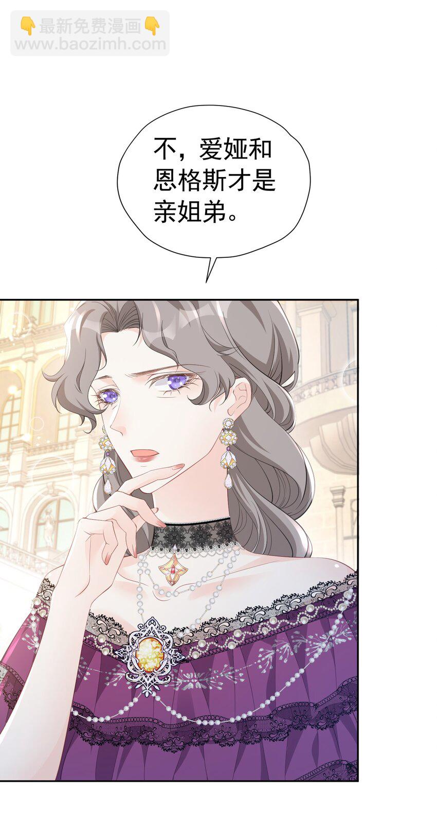 亲哥找茬 宠妹狂魔登场针对养子尤利尔(1/2)-第9话