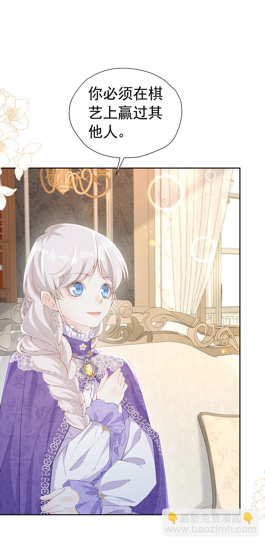 亲哥找茬 宠妹狂魔登场针对养子尤利尔(1/2)-第9话