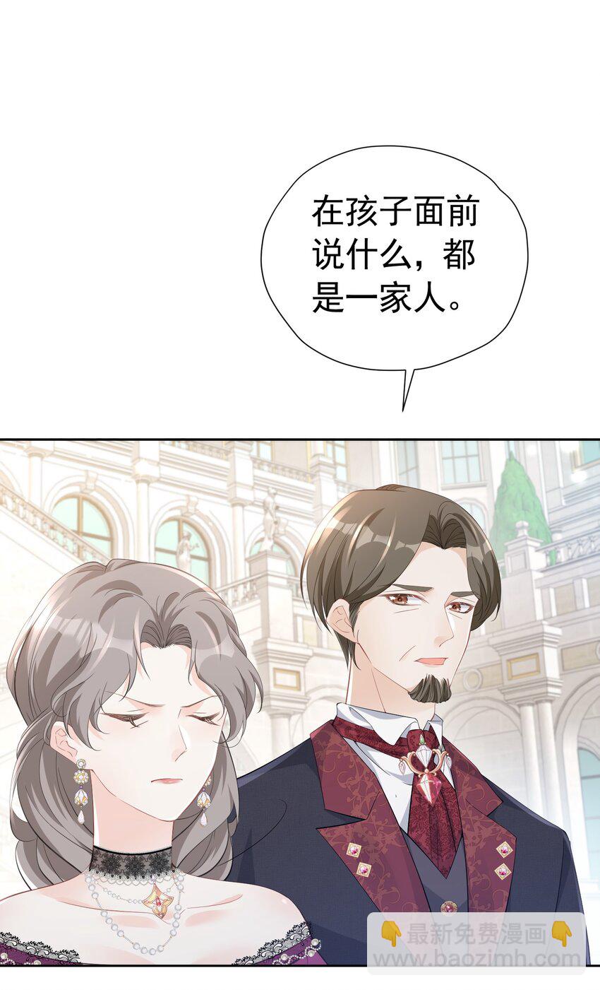 亲哥找茬 宠妹狂魔登场针对养子尤利尔(1/2)-第9话