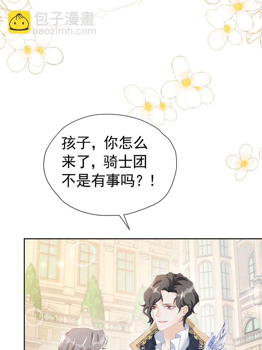 亲哥找茬 宠妹狂魔登场针对养子尤利尔(1/2)-第9话