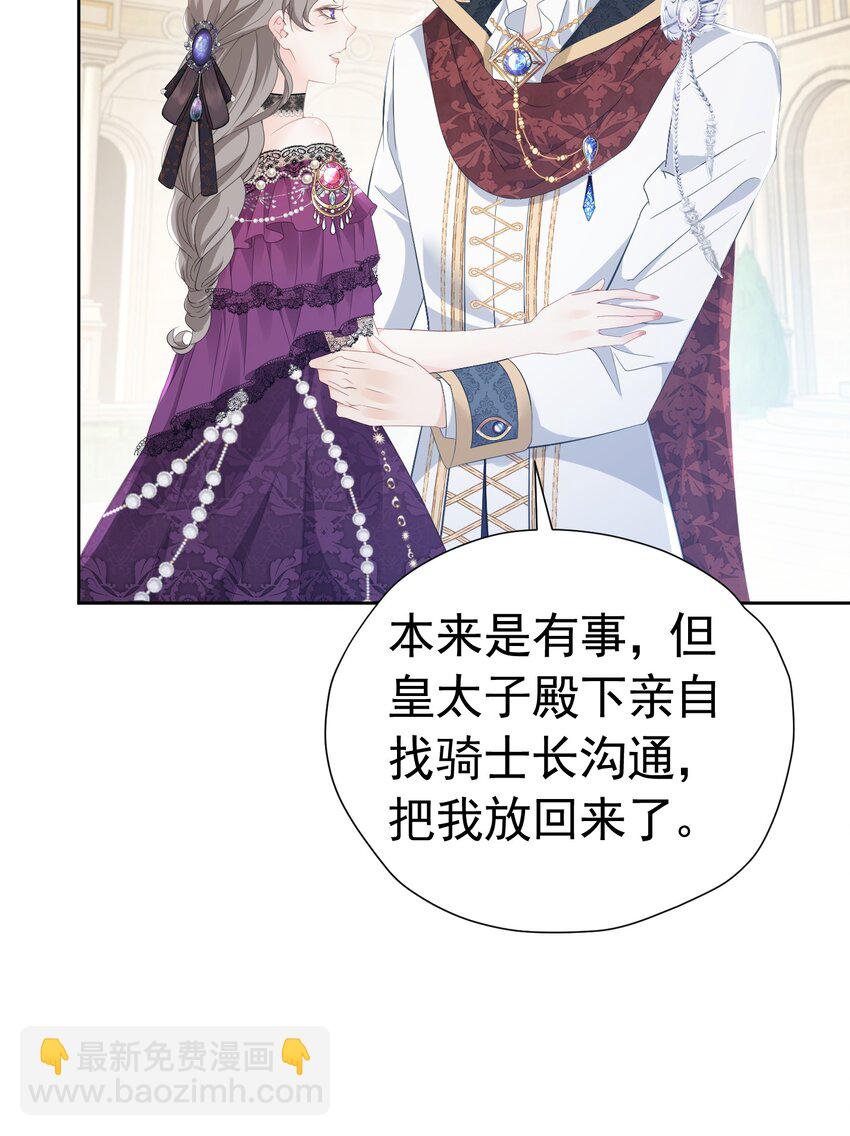 亲哥找茬 宠妹狂魔登场针对养子尤利尔(1/2)-第9话