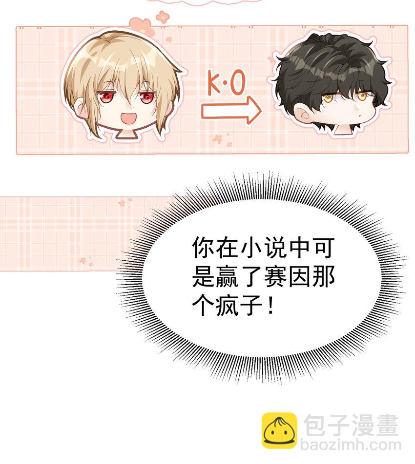 亲哥找茬 宠妹狂魔登场针对养子尤利尔(1/2)-第9话