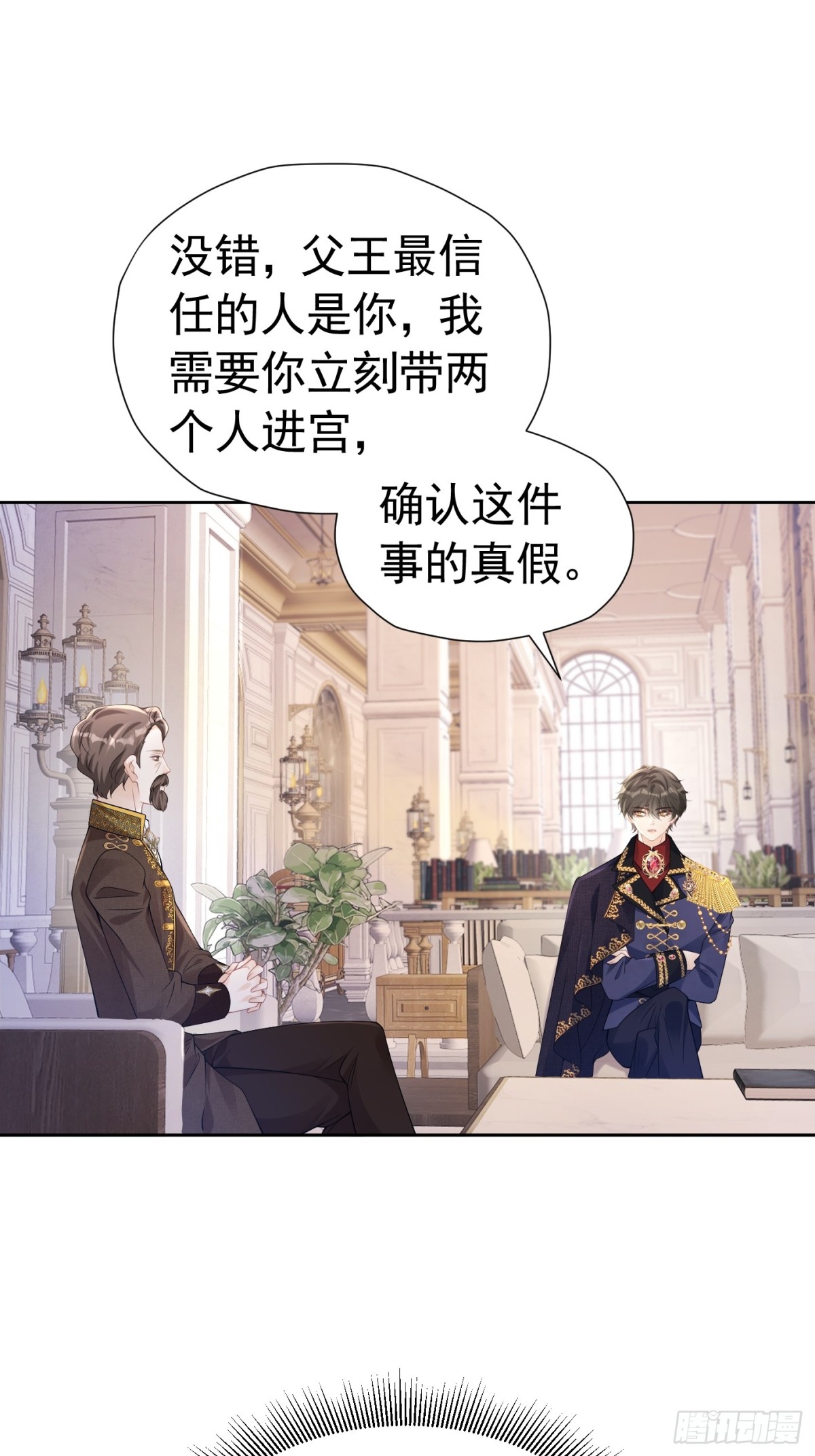 076 和我约会-第81话