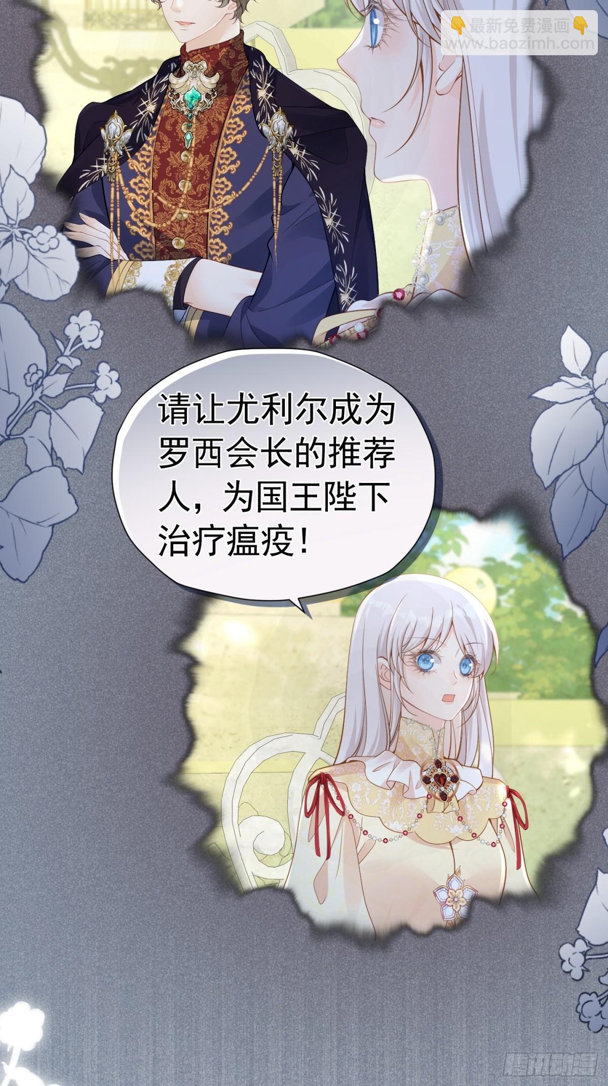 076 和我约会-第81话