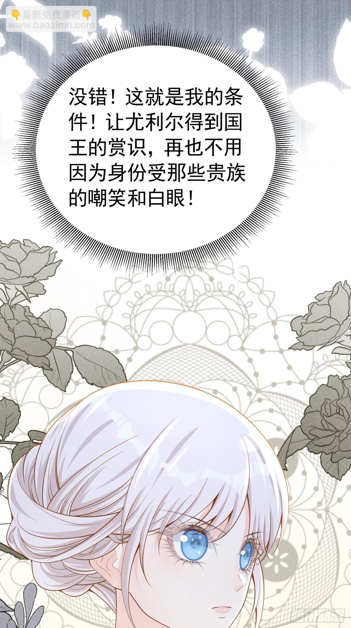 076 和我约会-第81话