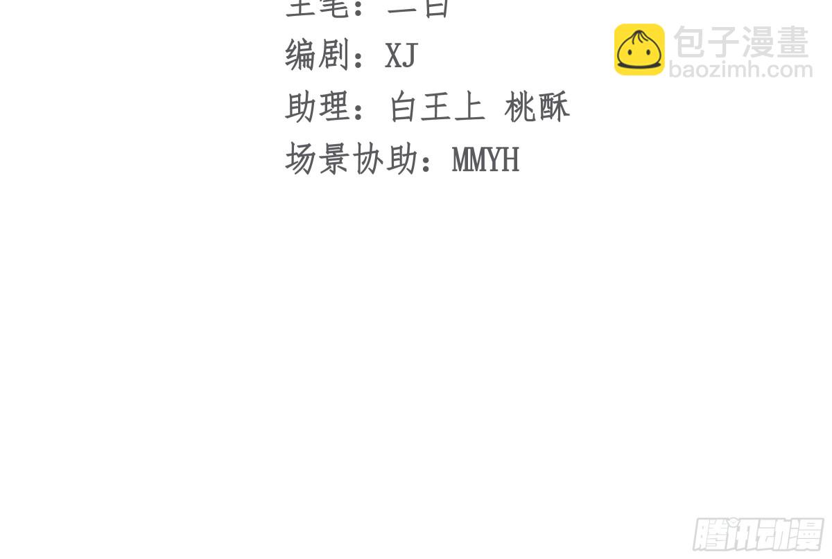 076 和我约会-第81话