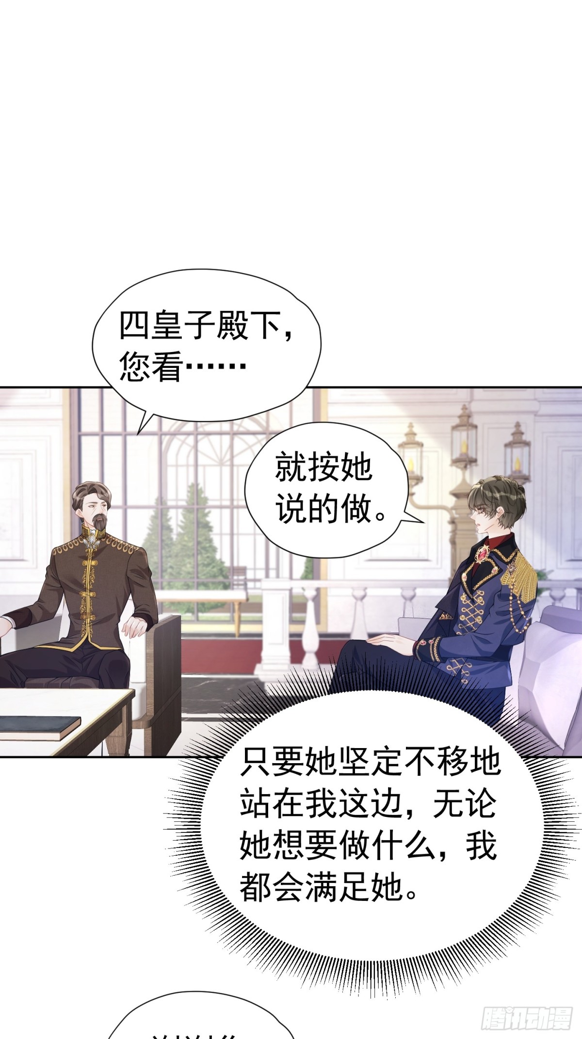 076 和我约会-第81话