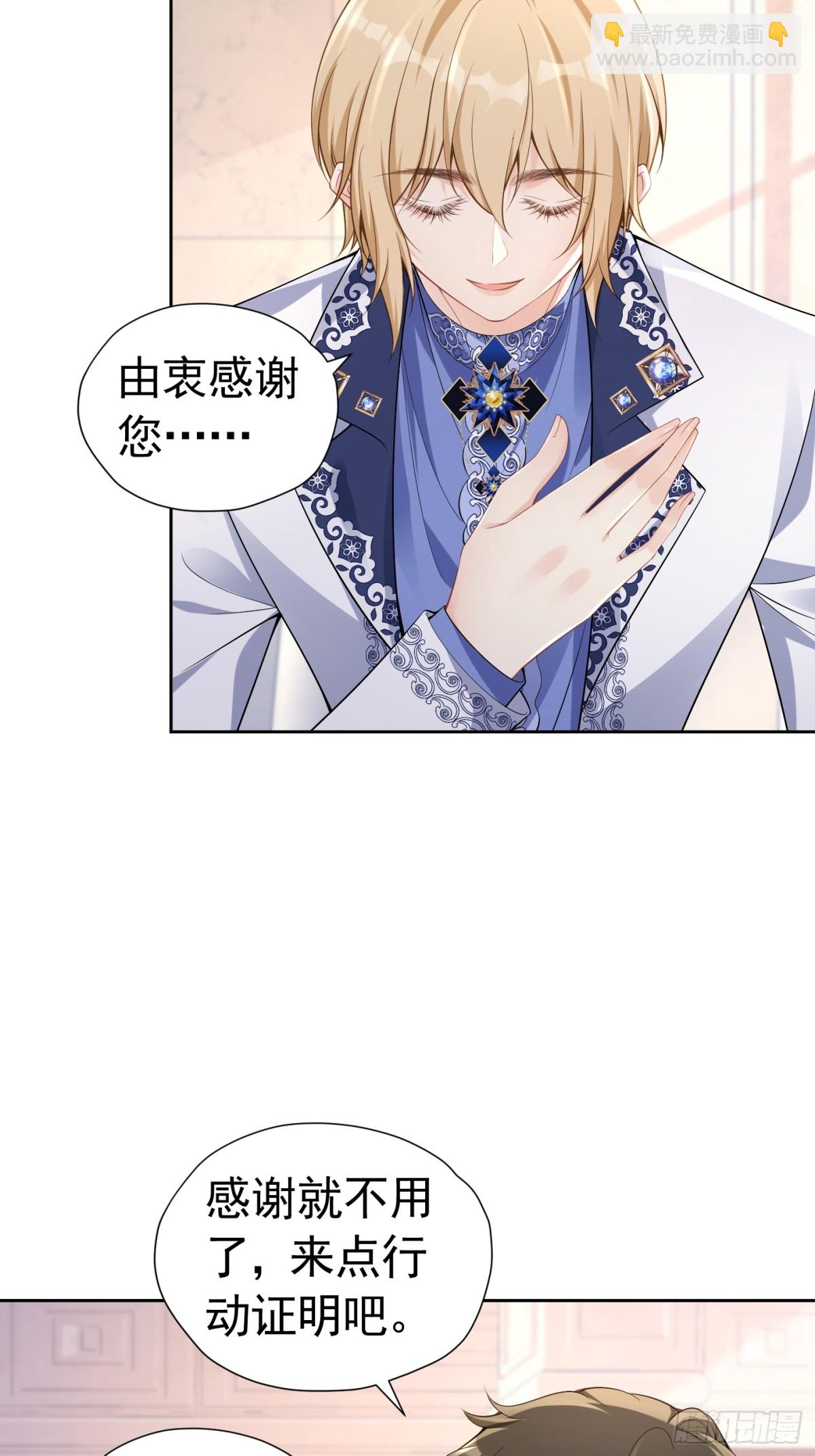 076 和我约会-第81话