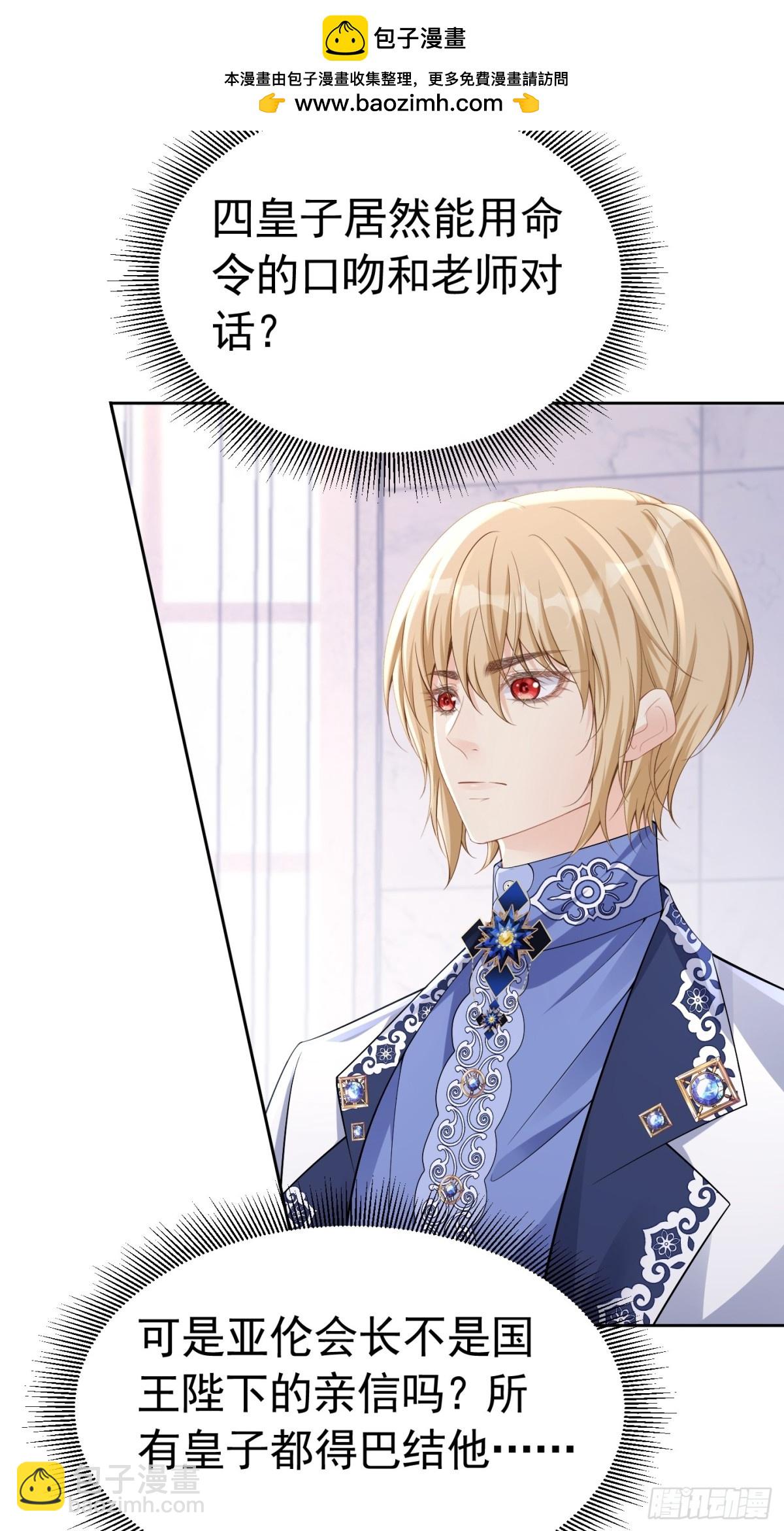 076 和我约会-第81话