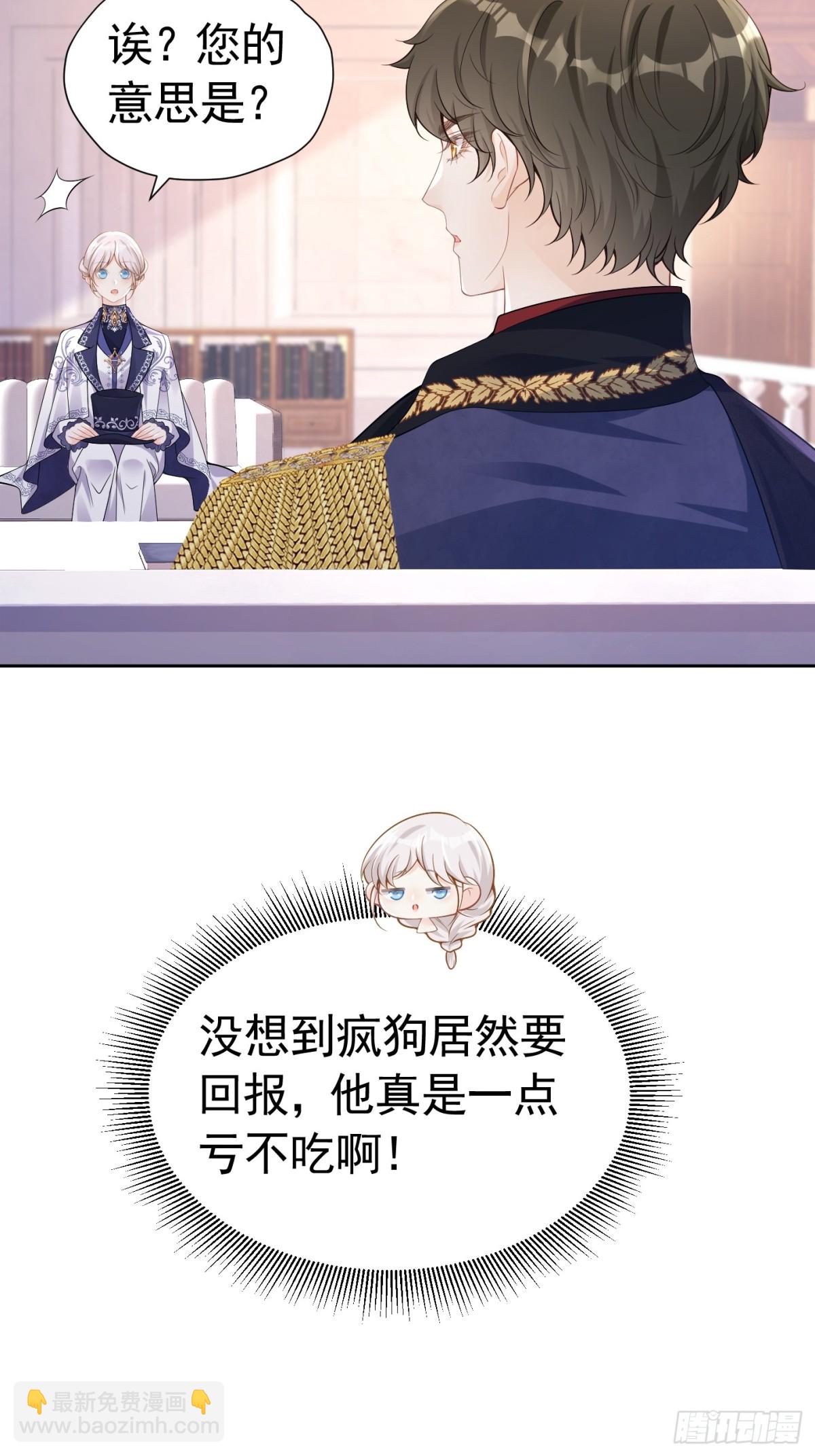 076 和我约会-第81话