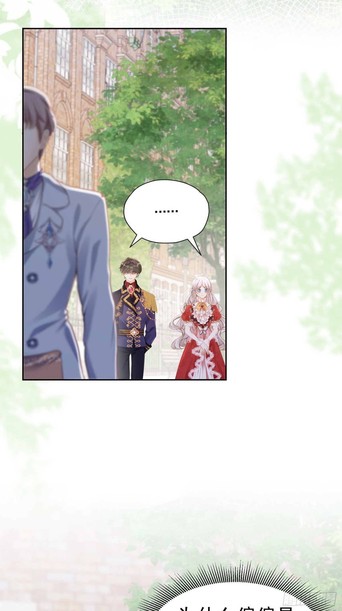 076 和我约会-第81话