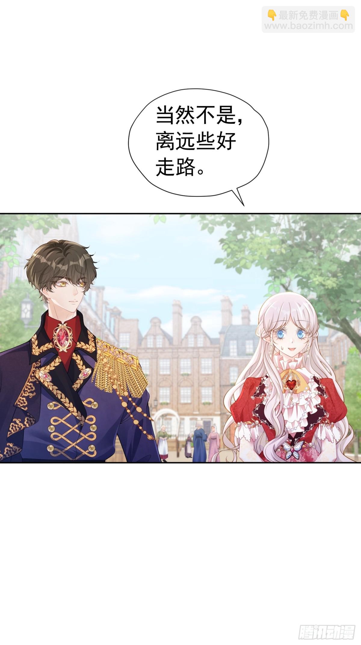 076 和我约会-第81话