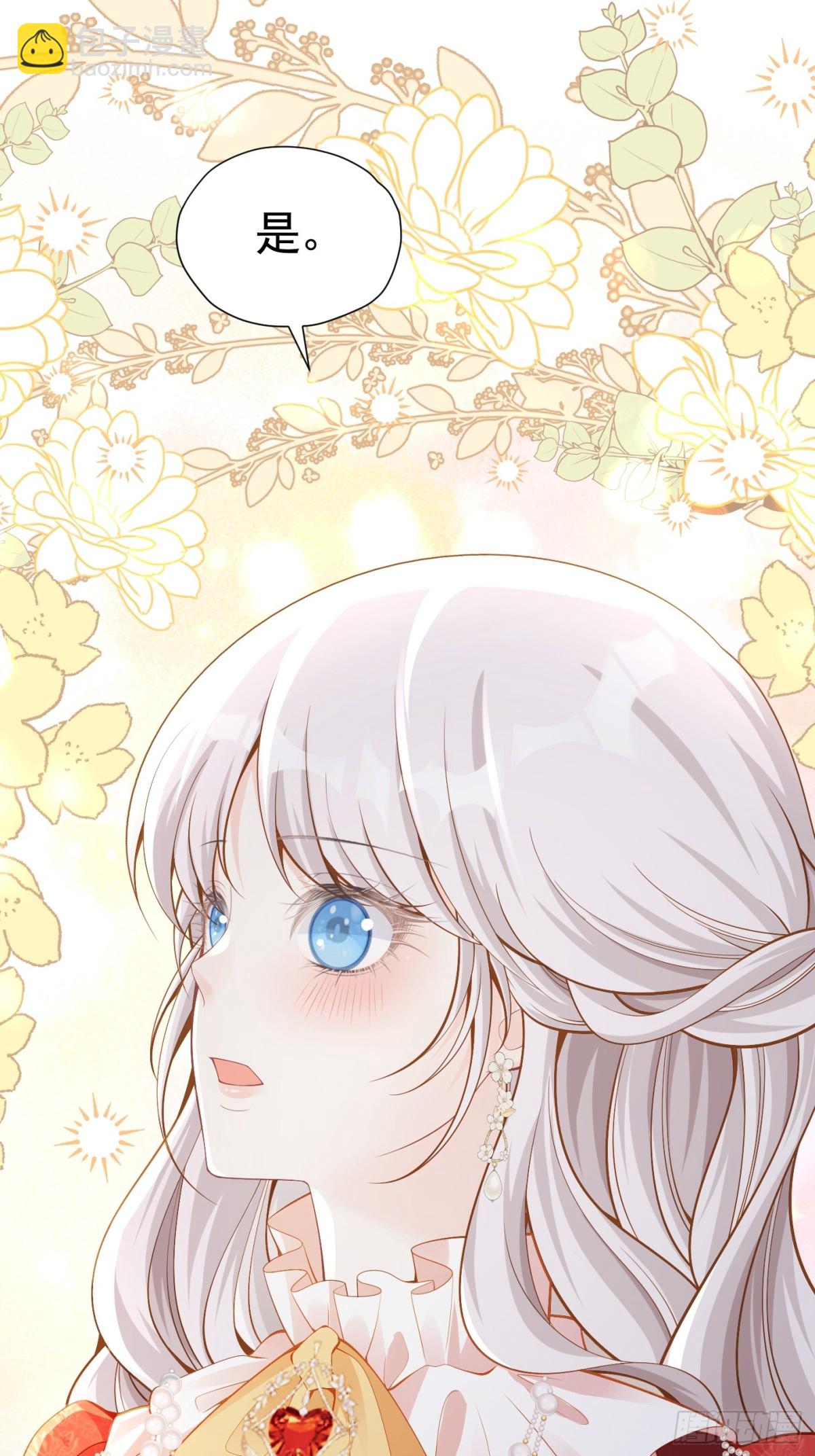 076 和我约会-第81话