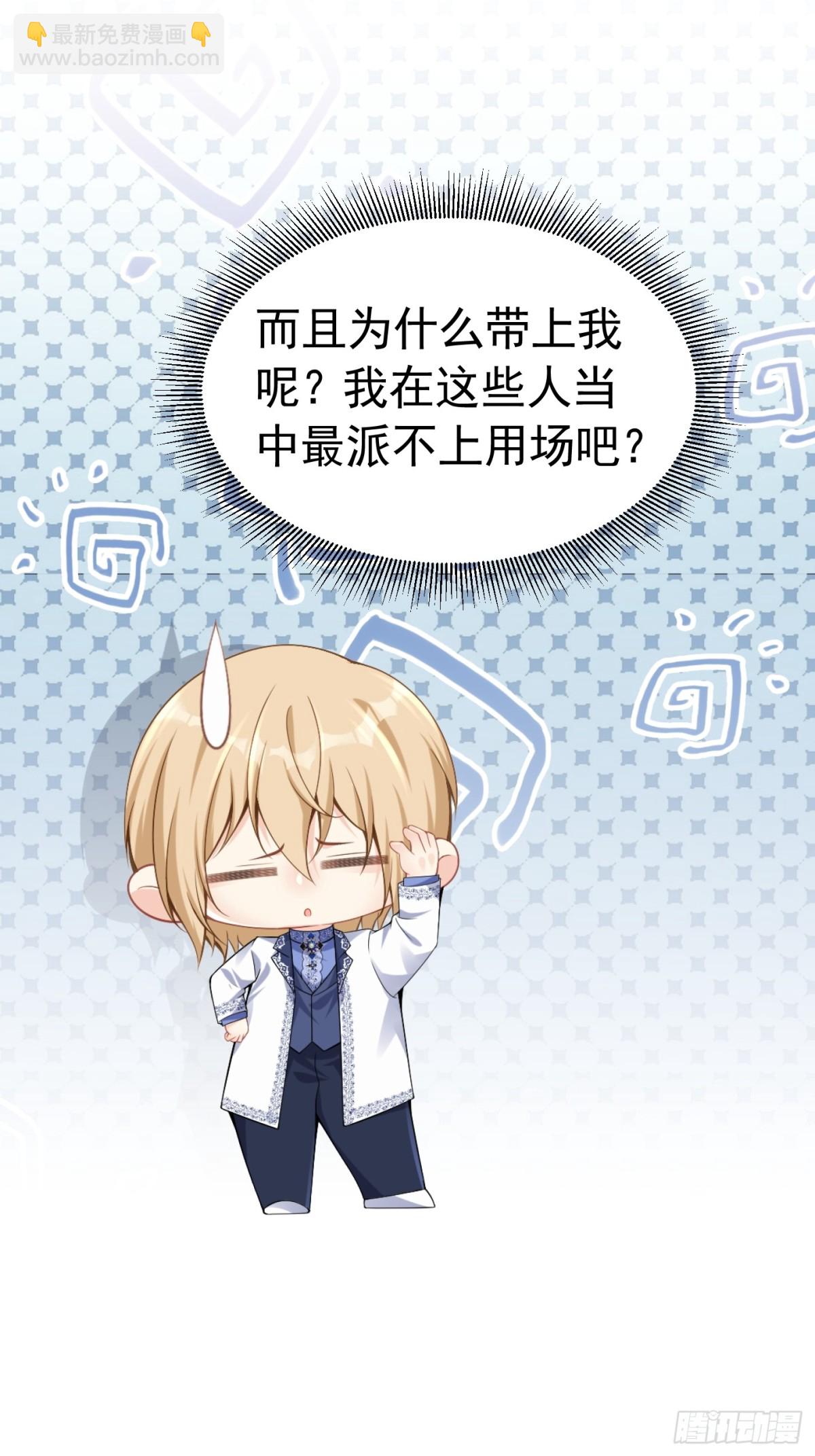 076 和我约会-第81话